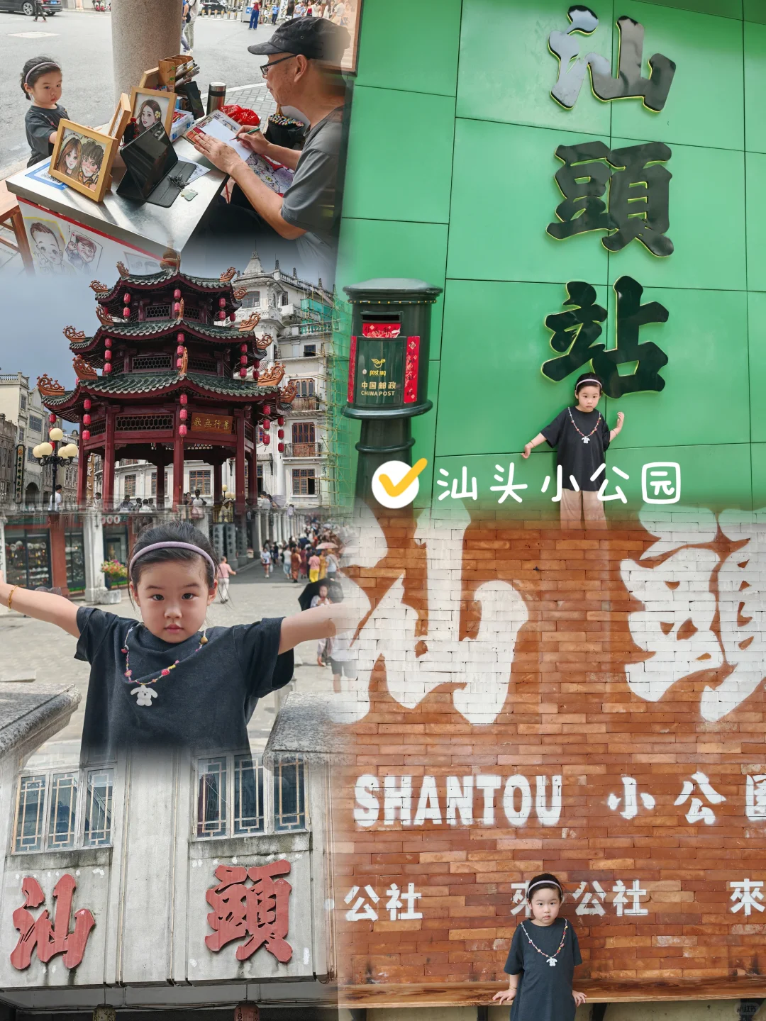 潮汕四天三晚旅游路线