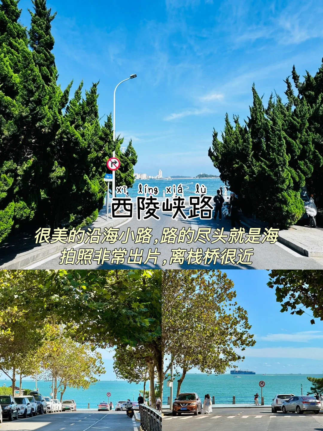 青岛📍三天两夜｜不绕路版保姆级逛吃攻略‼️