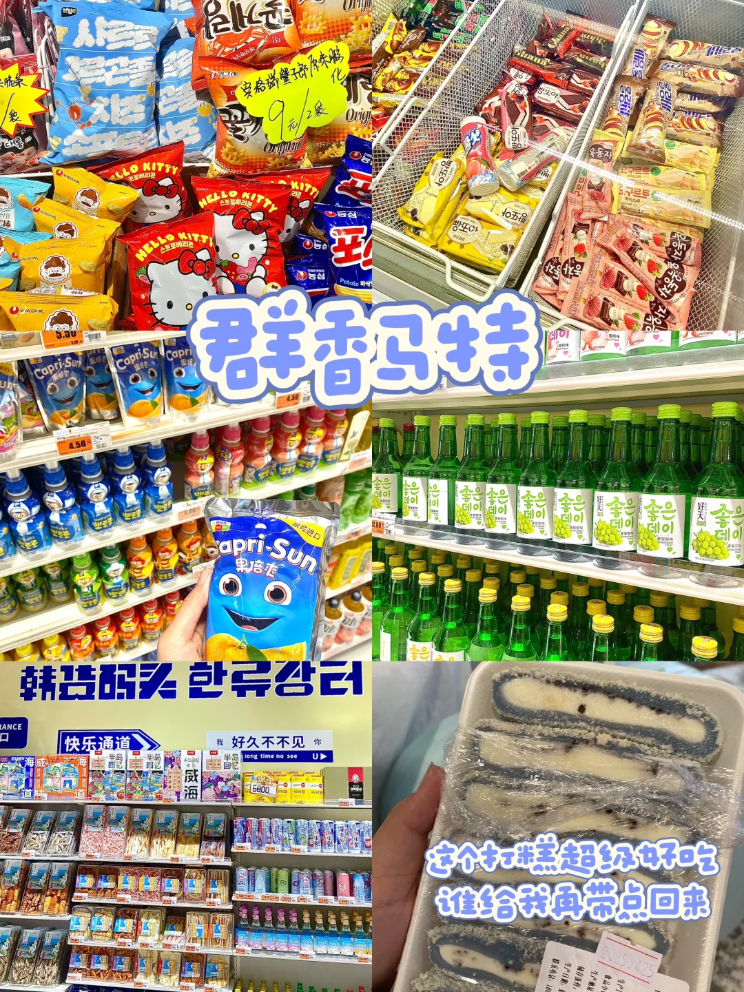 威海旅游攻略！两天一夜400r ❗️❗️