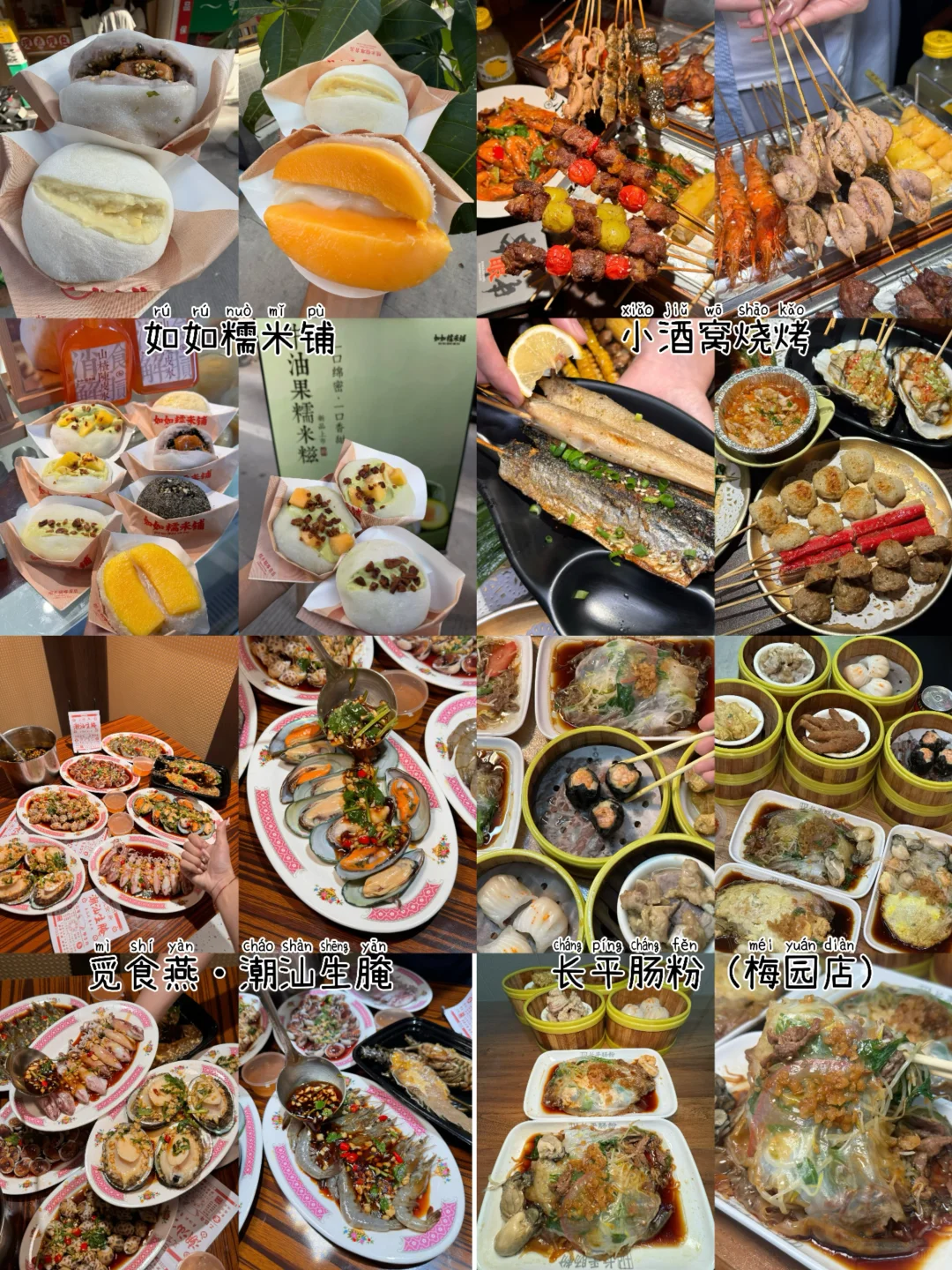 汕头📍一日游，懒人版保姆级逛吃攻略‼️
