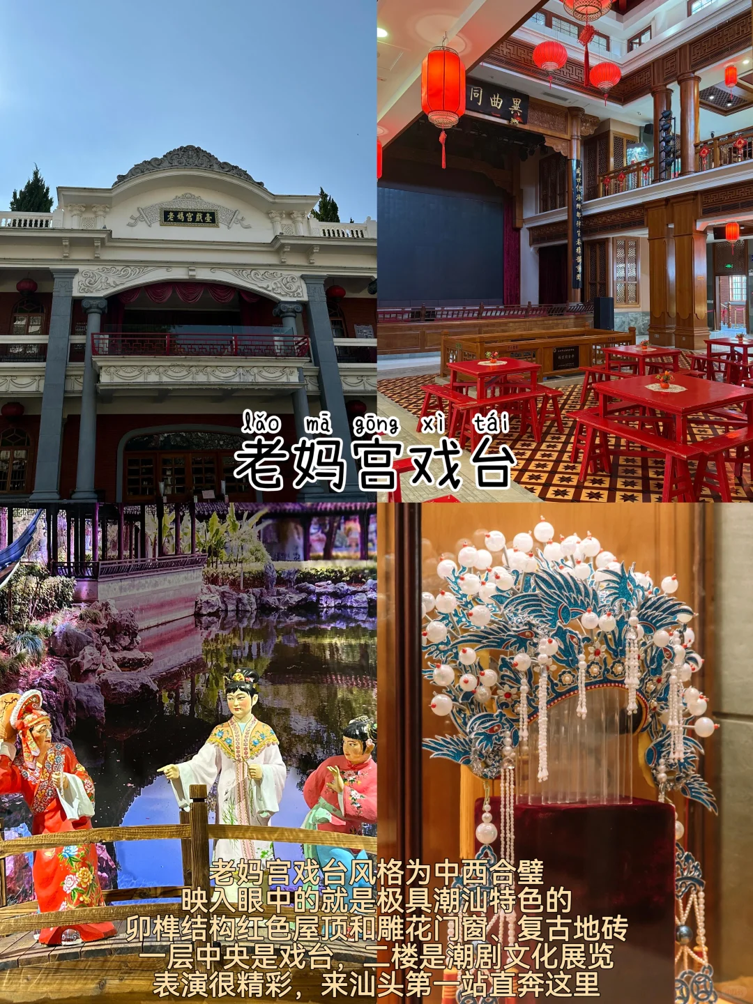 汕头📍一日游，懒人版保姆级逛吃攻略‼️