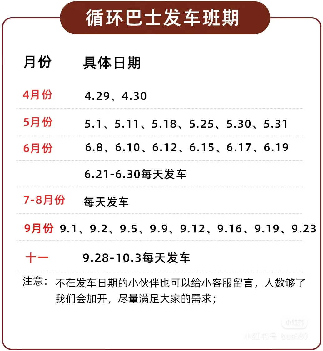 不跟团不自驾的穷游党福音来噜～💃