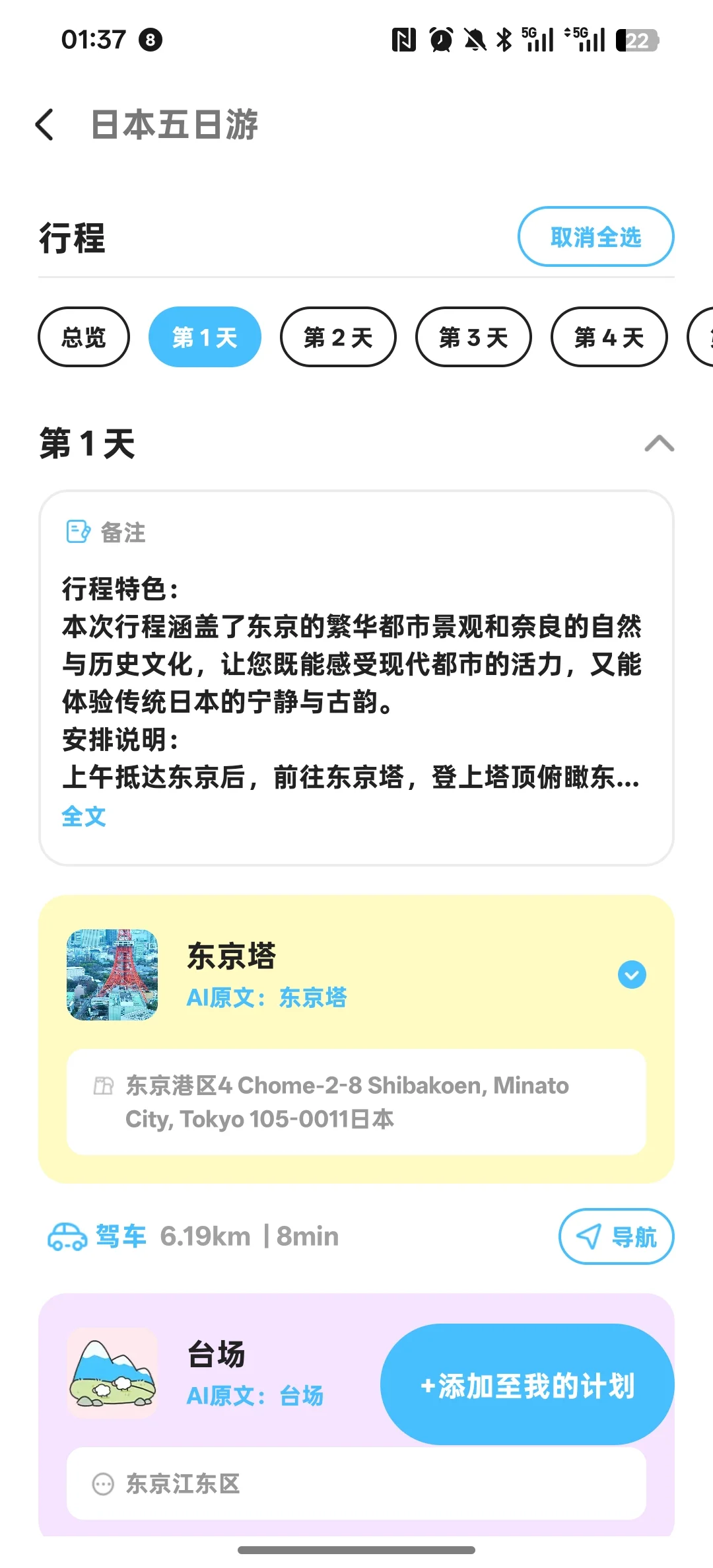 国内游还是国外游