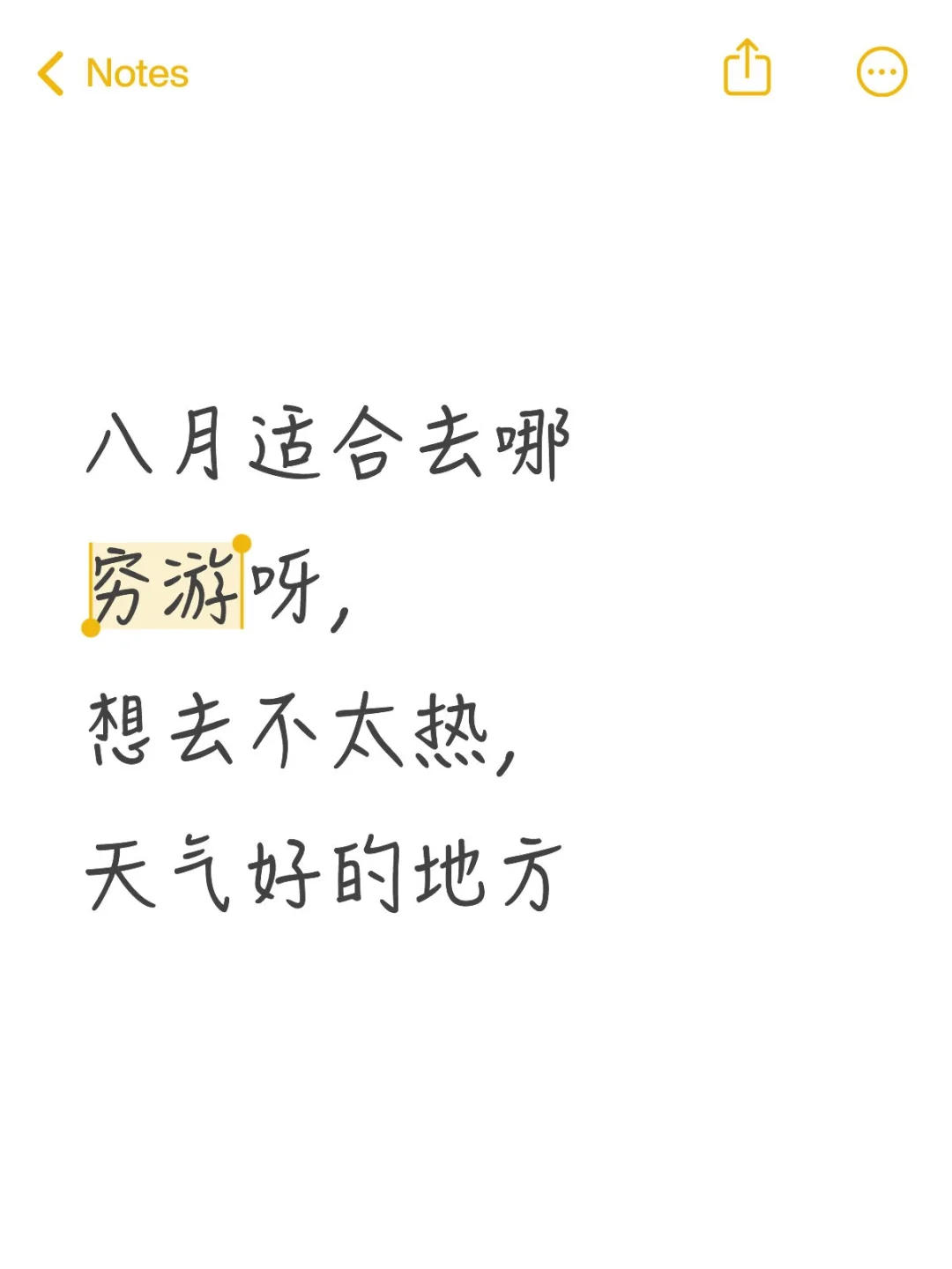 我要出去玩咯