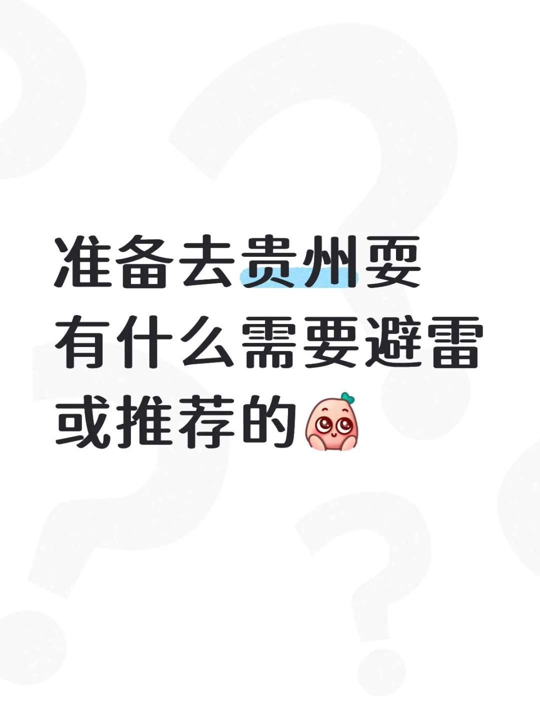 本地人或去过的人来说一下