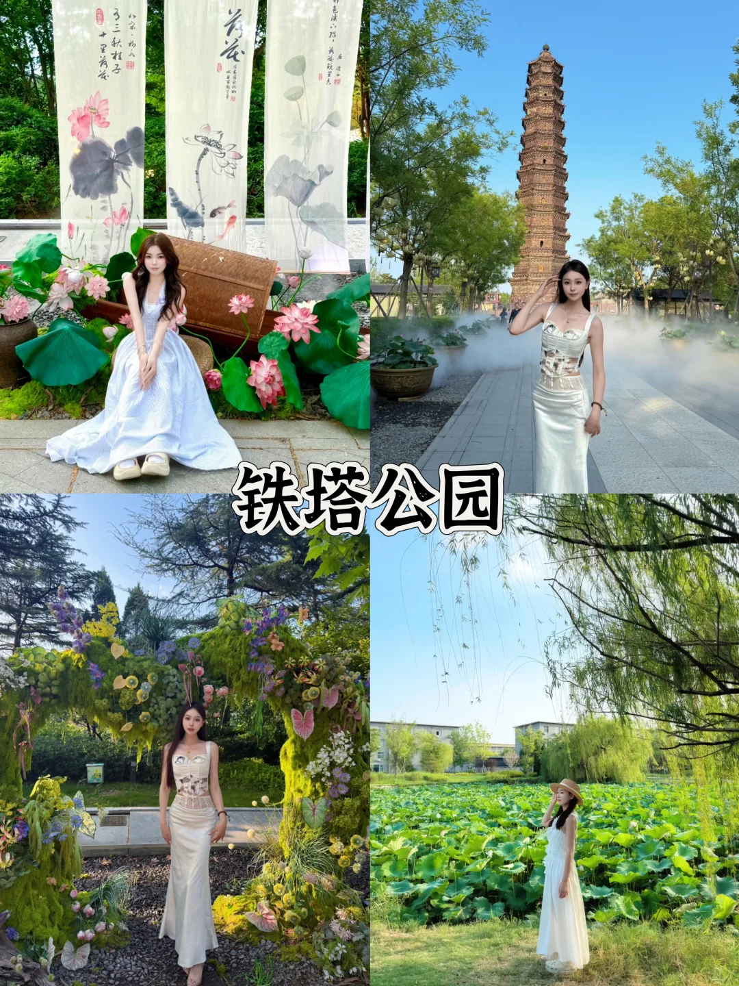 存给自己的拍照姿势（开封）附攻略/文案
