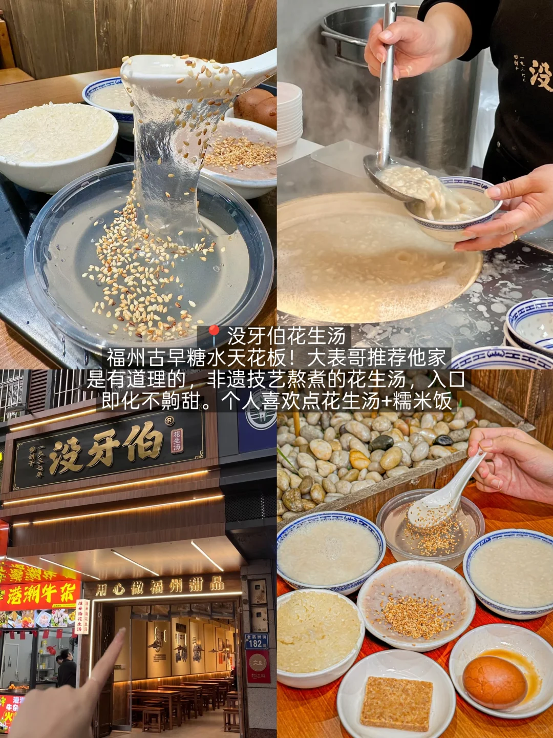 来福州，千万不能错过这篇坠新旅游攻略‼️