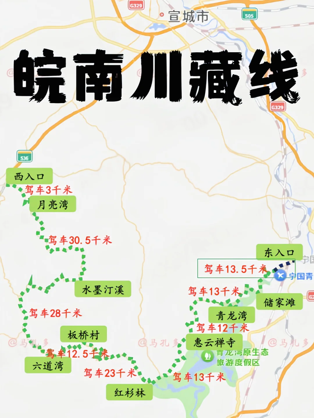 皖南川藏线✨ 自驾保姆级攻略