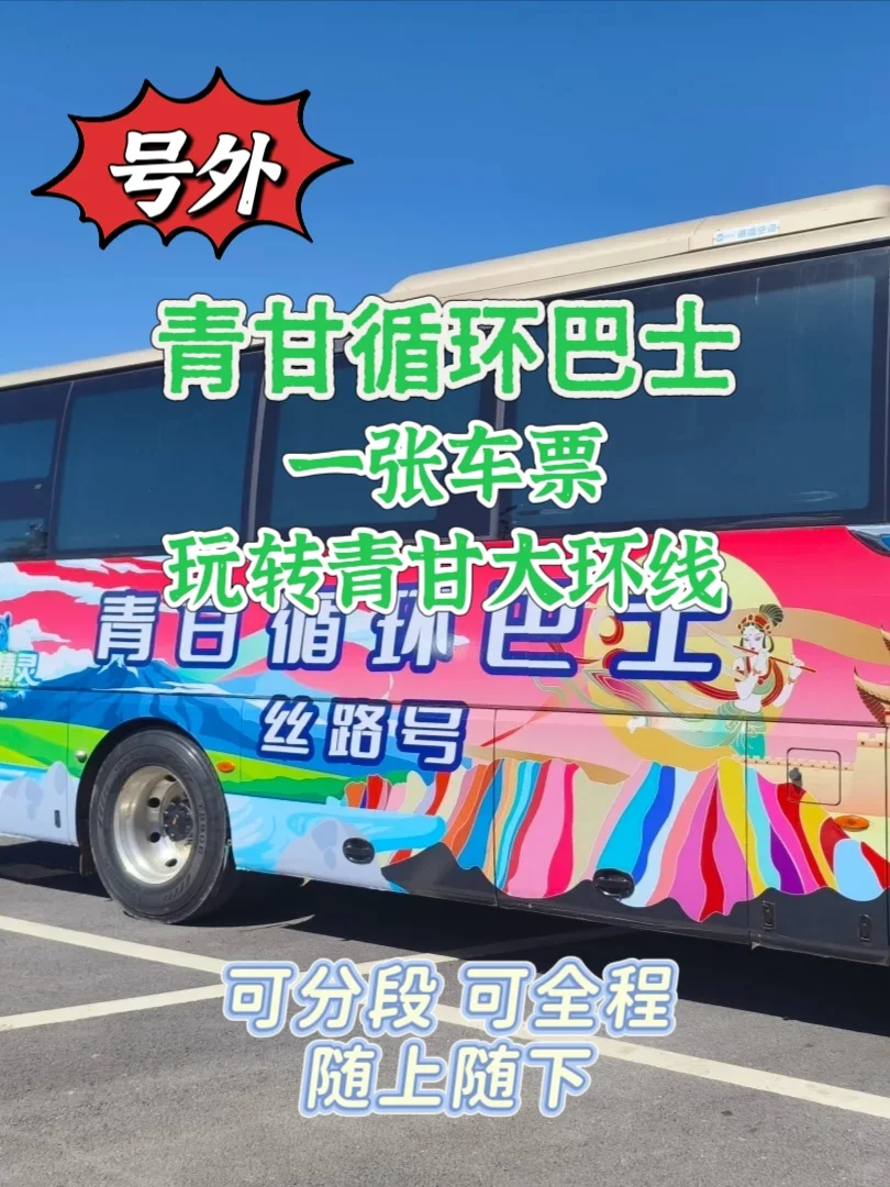 不跟团不自驾的穷游党福音来噜～💃