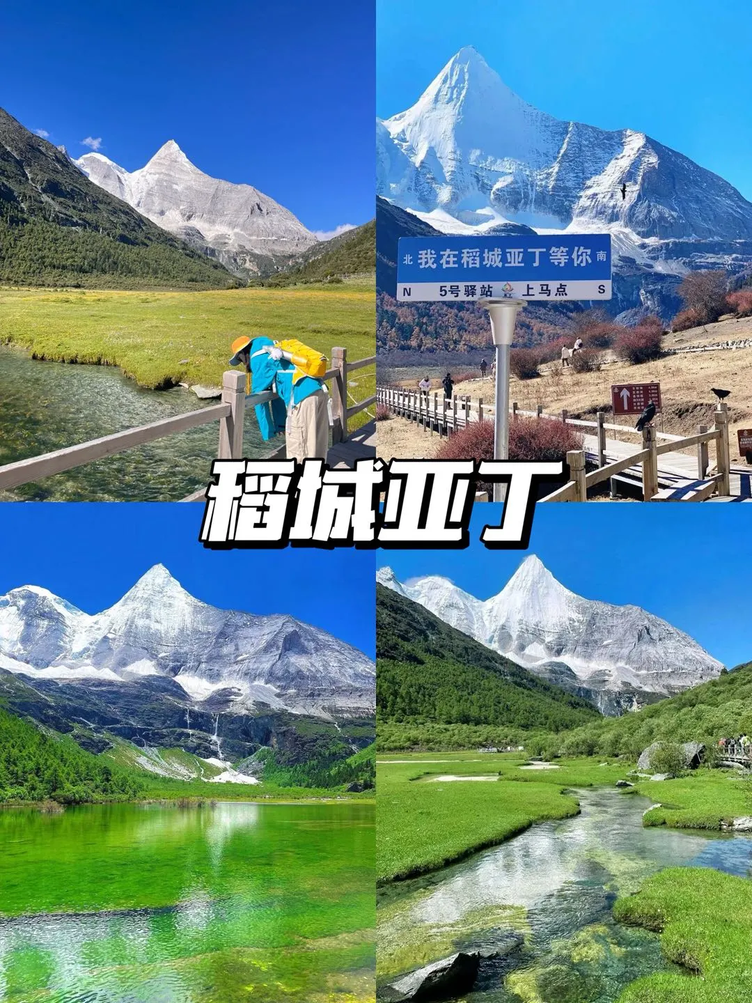 川西必去的9大景点，你都去过哪几个呢？