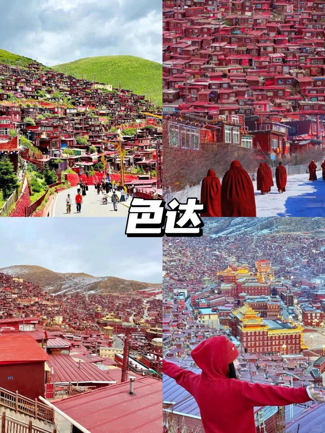 川西必去的9大景点，你都去过哪几个呢？