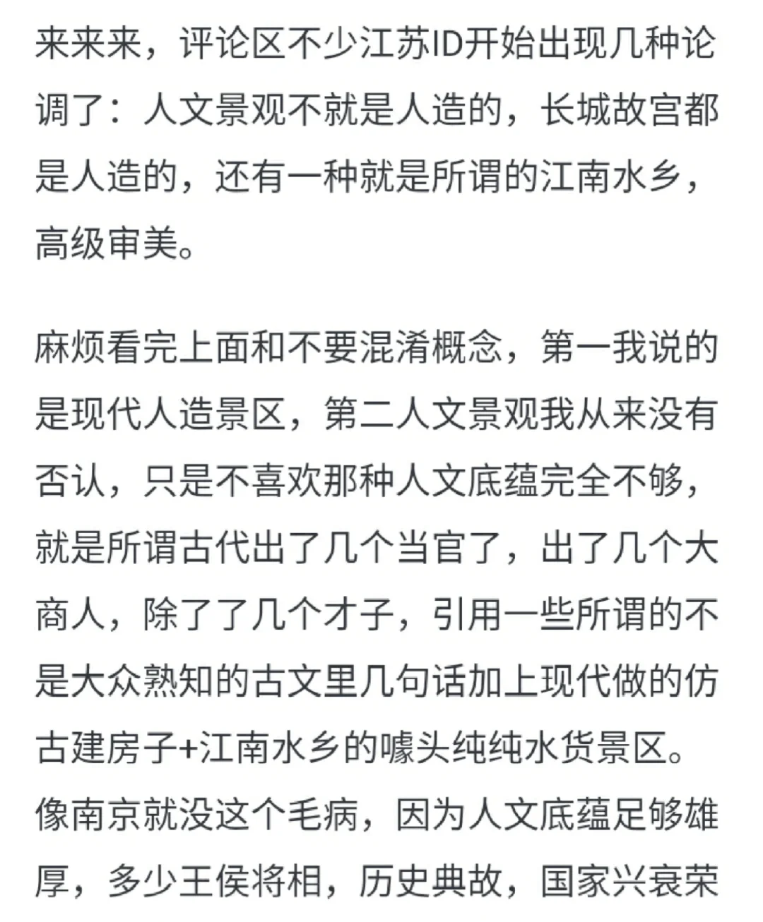 国内有哪些徳不配位的5A景区