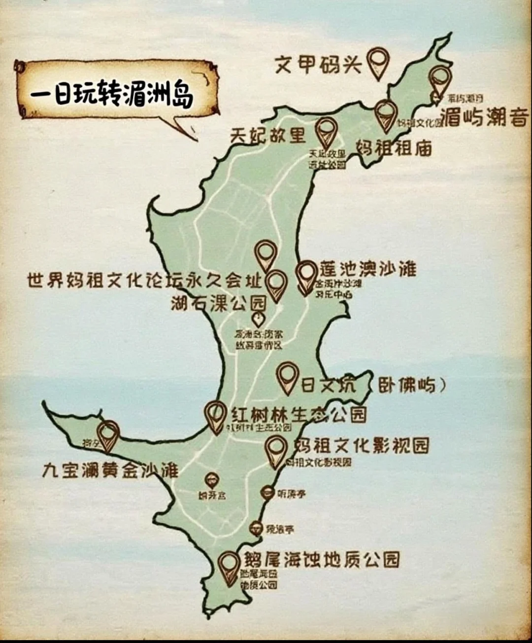 莆田｜湄洲岛