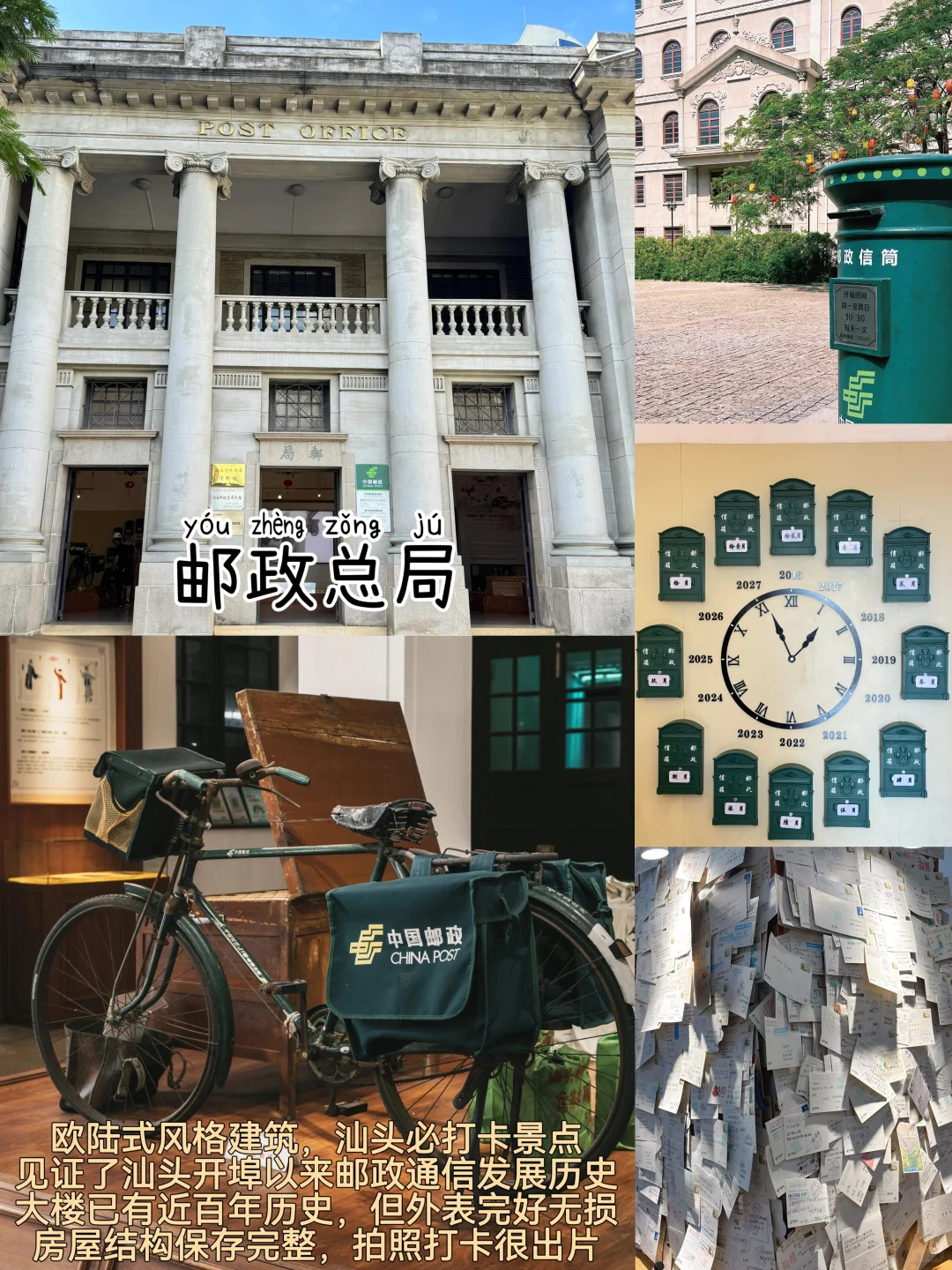 汕头📍一日游，懒人版保姆级逛吃攻略‼️