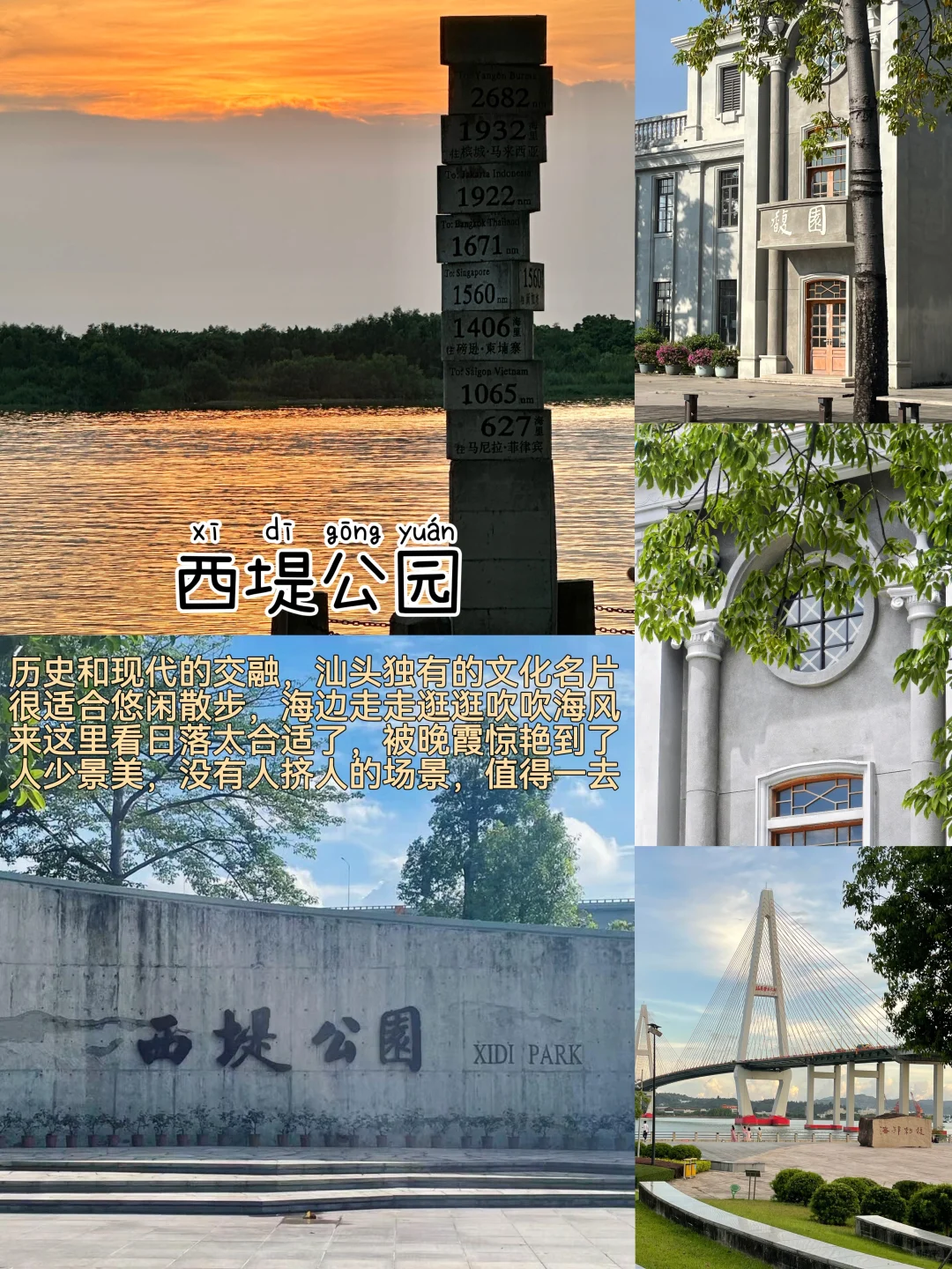 汕头📍一日游，懒人版保姆级逛吃攻略‼️