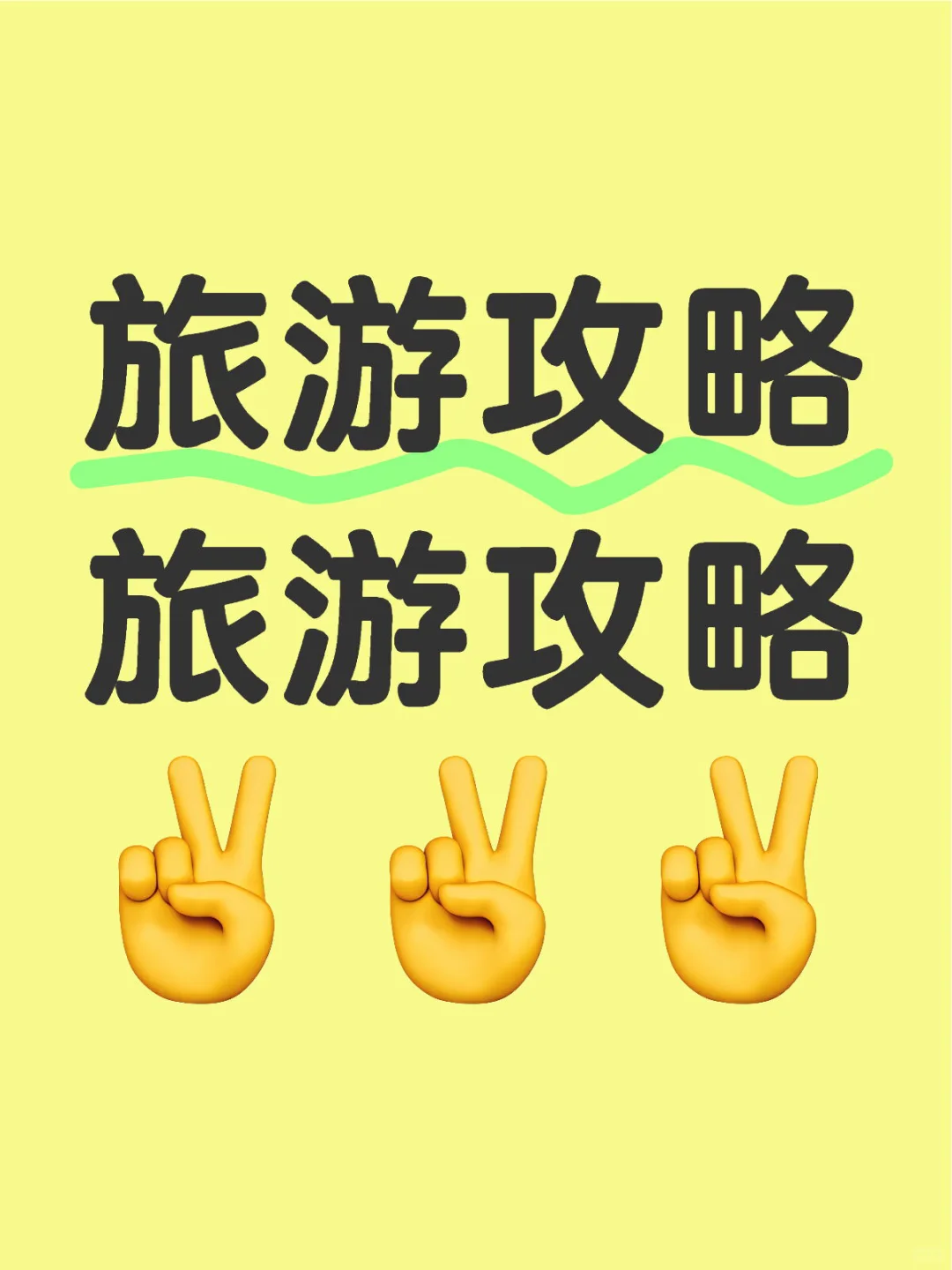 好玩的地方有哪些