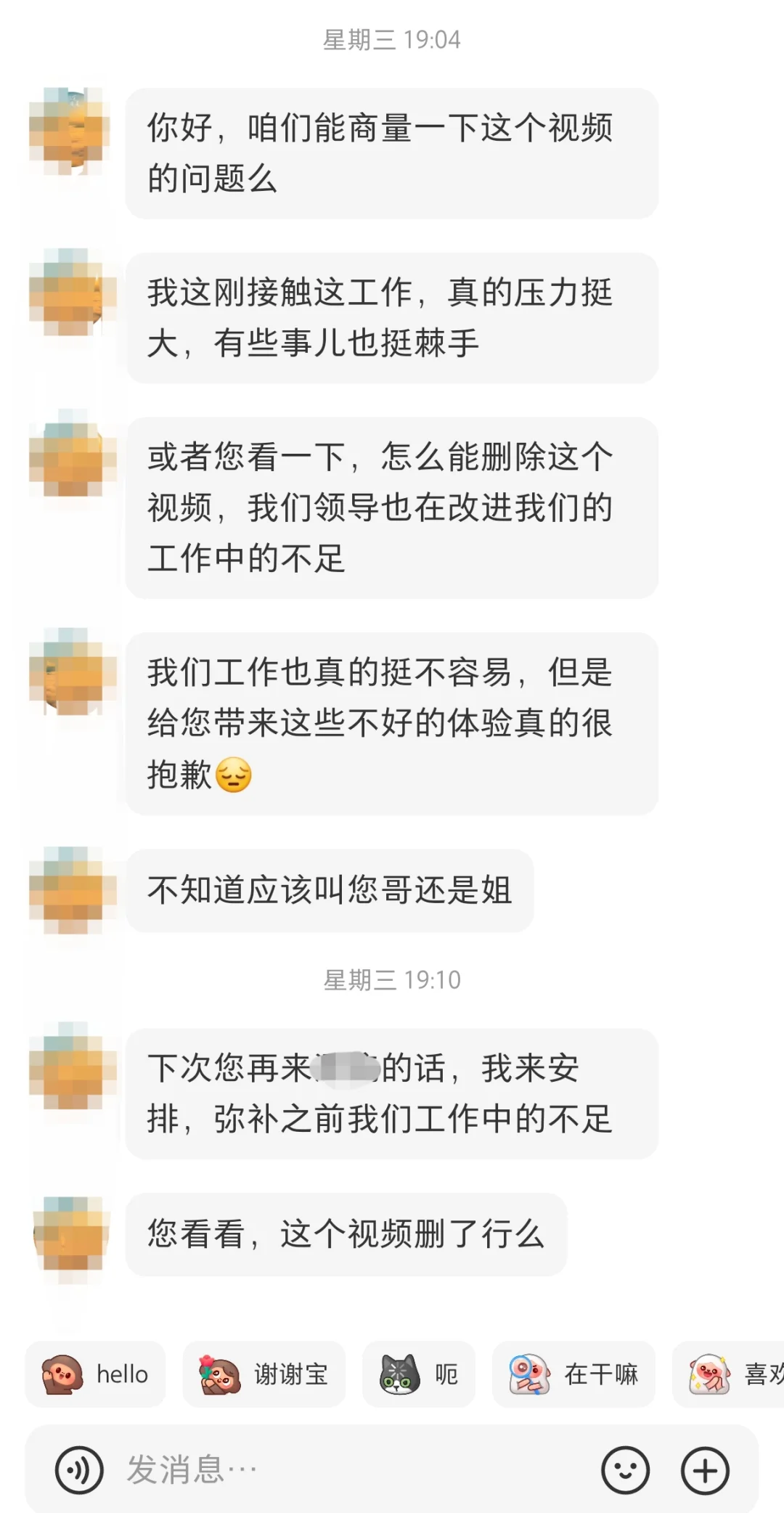 景区让我删帖，我该不该删？