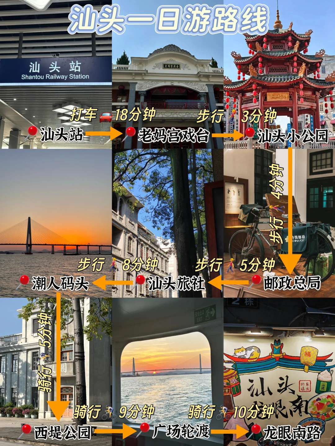 汕头📍一日游，懒人版保姆级逛吃攻略‼️
