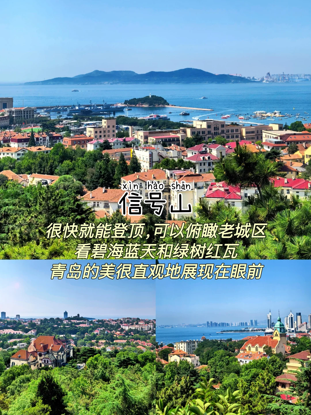 青岛📍三天两夜｜不绕路版保姆级逛吃攻略‼️