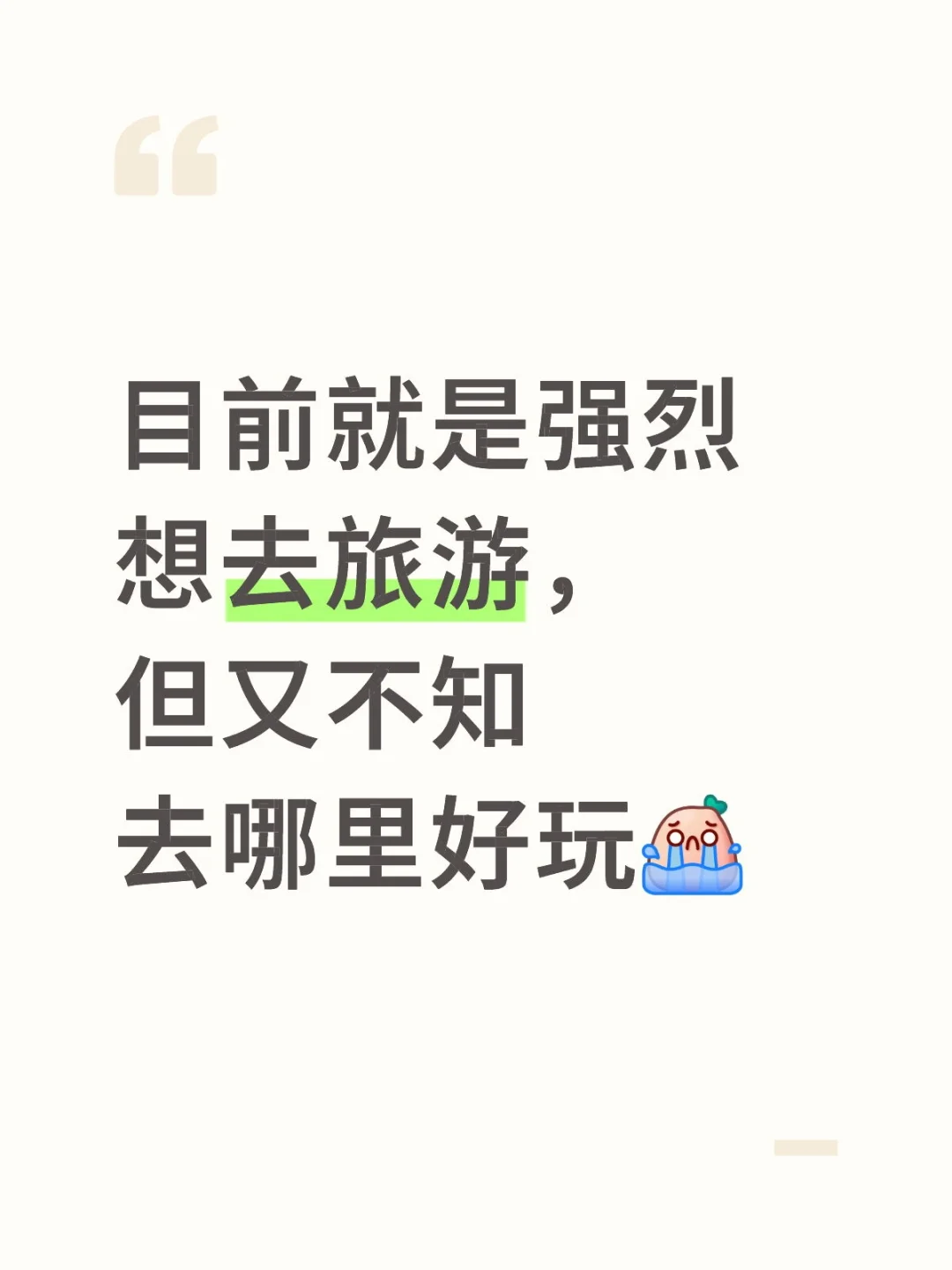 8，9月份适合旅游的城市