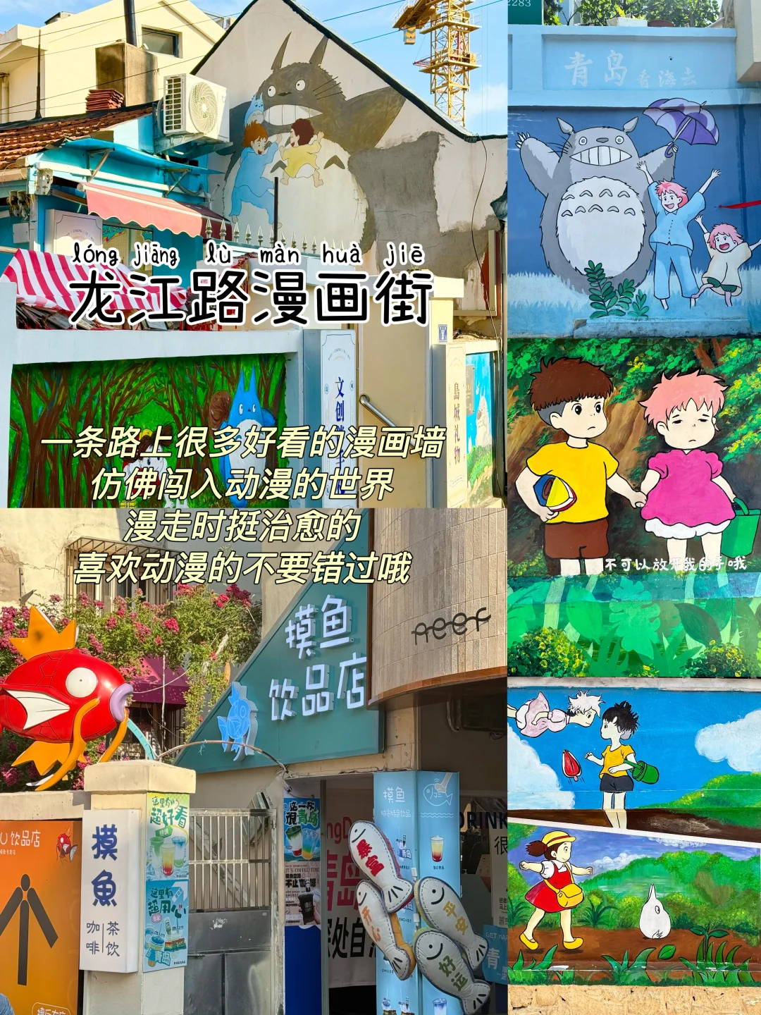 青岛📍三天两夜｜不绕路版保姆级逛吃攻略‼️