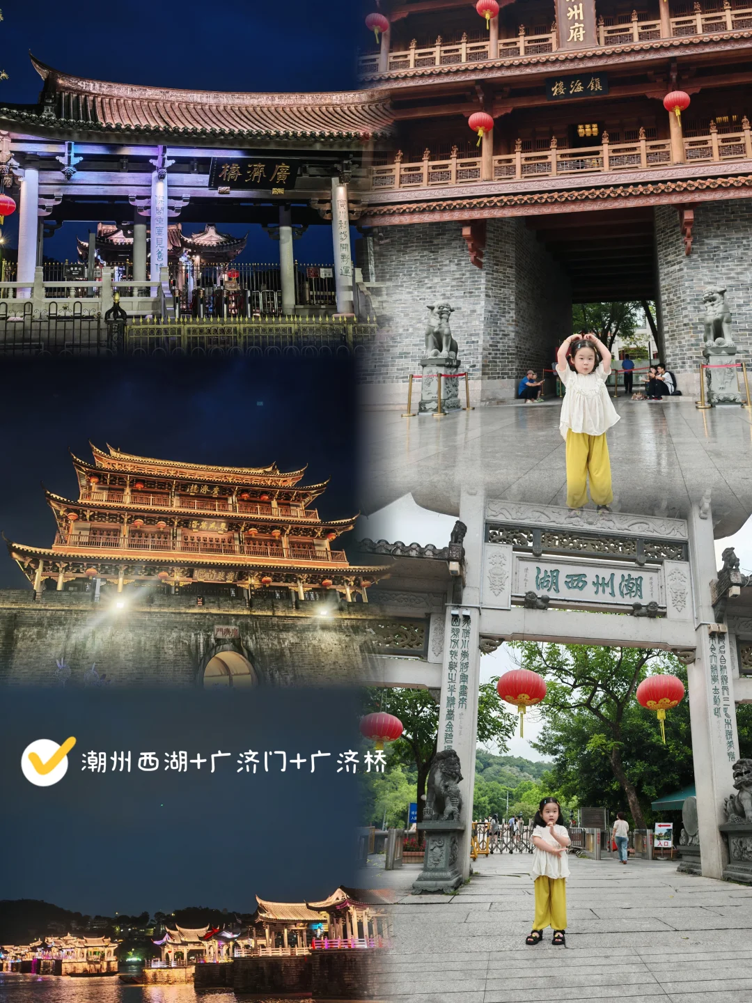 潮汕四天三晚旅游路线
