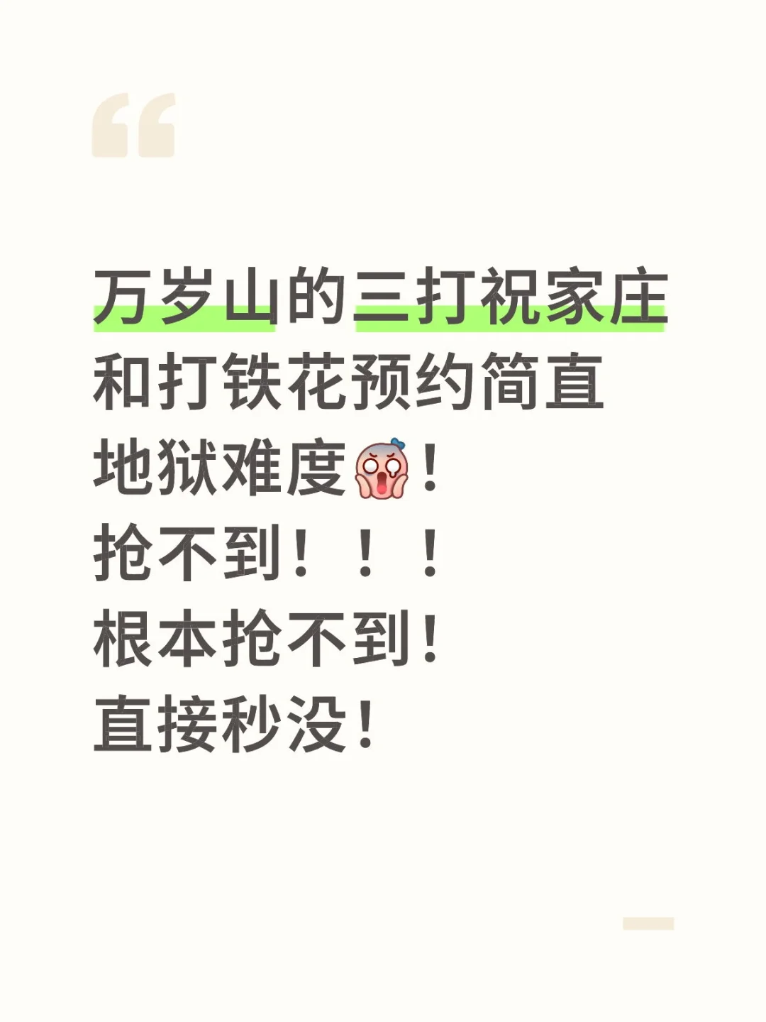 太震撼了！简直太震撼了！