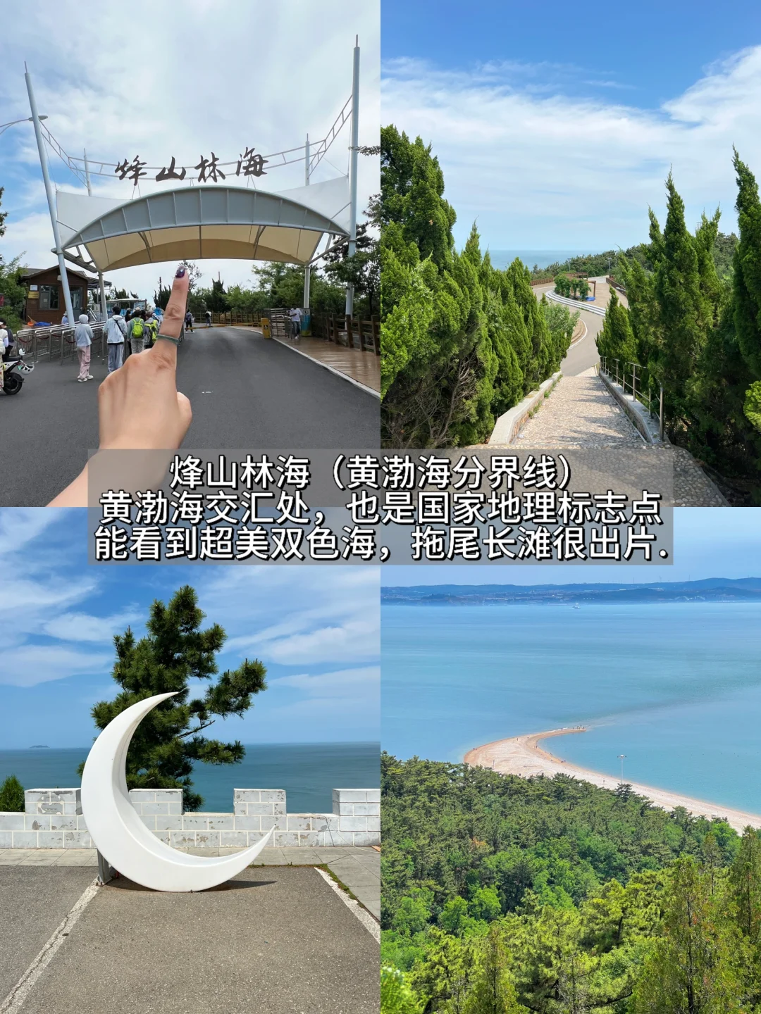 极限24h游长岛！旅游攻略码好！