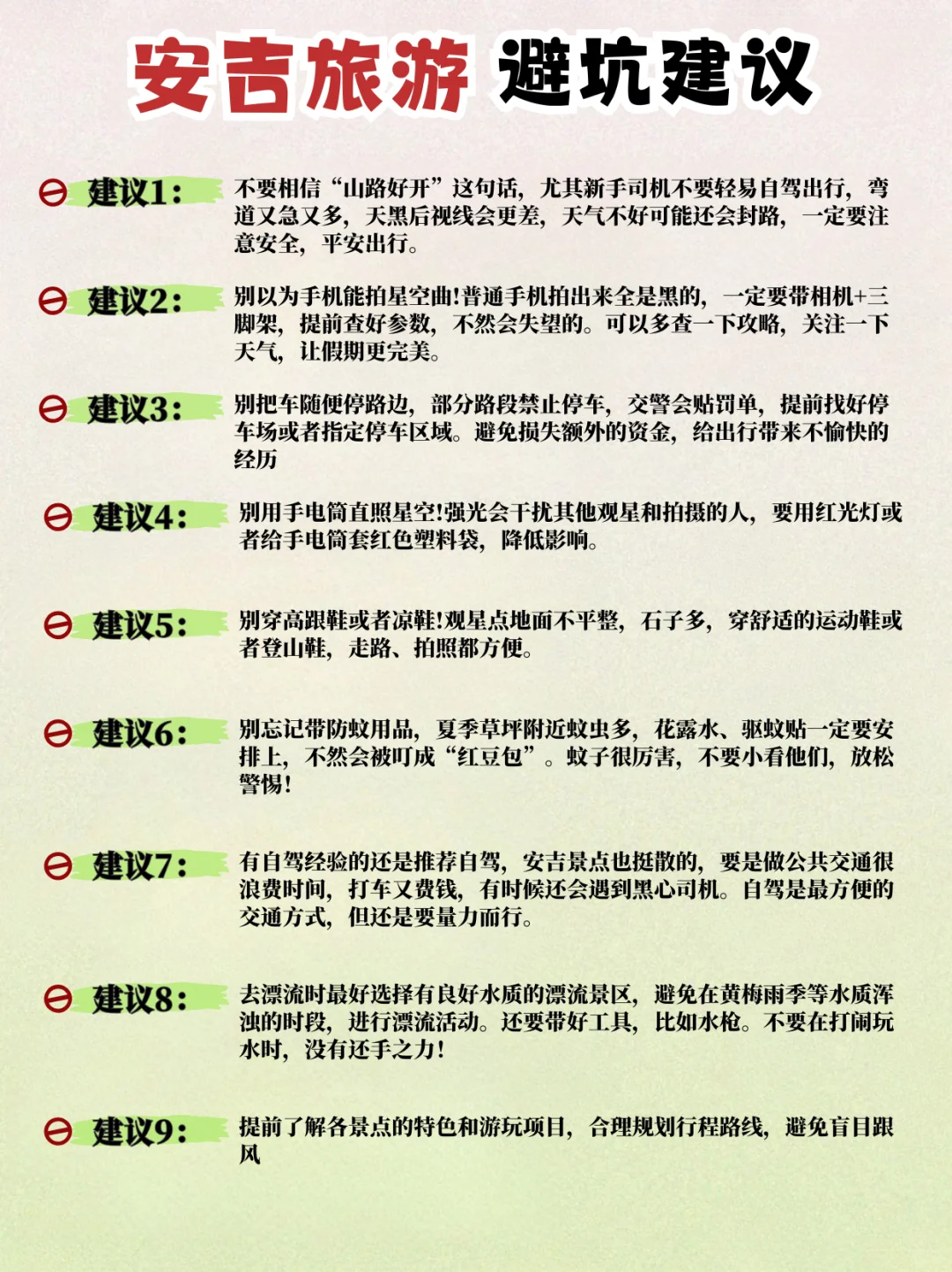 安吉｜景点避坑｜去安吉前一定要看！！ 暑假来