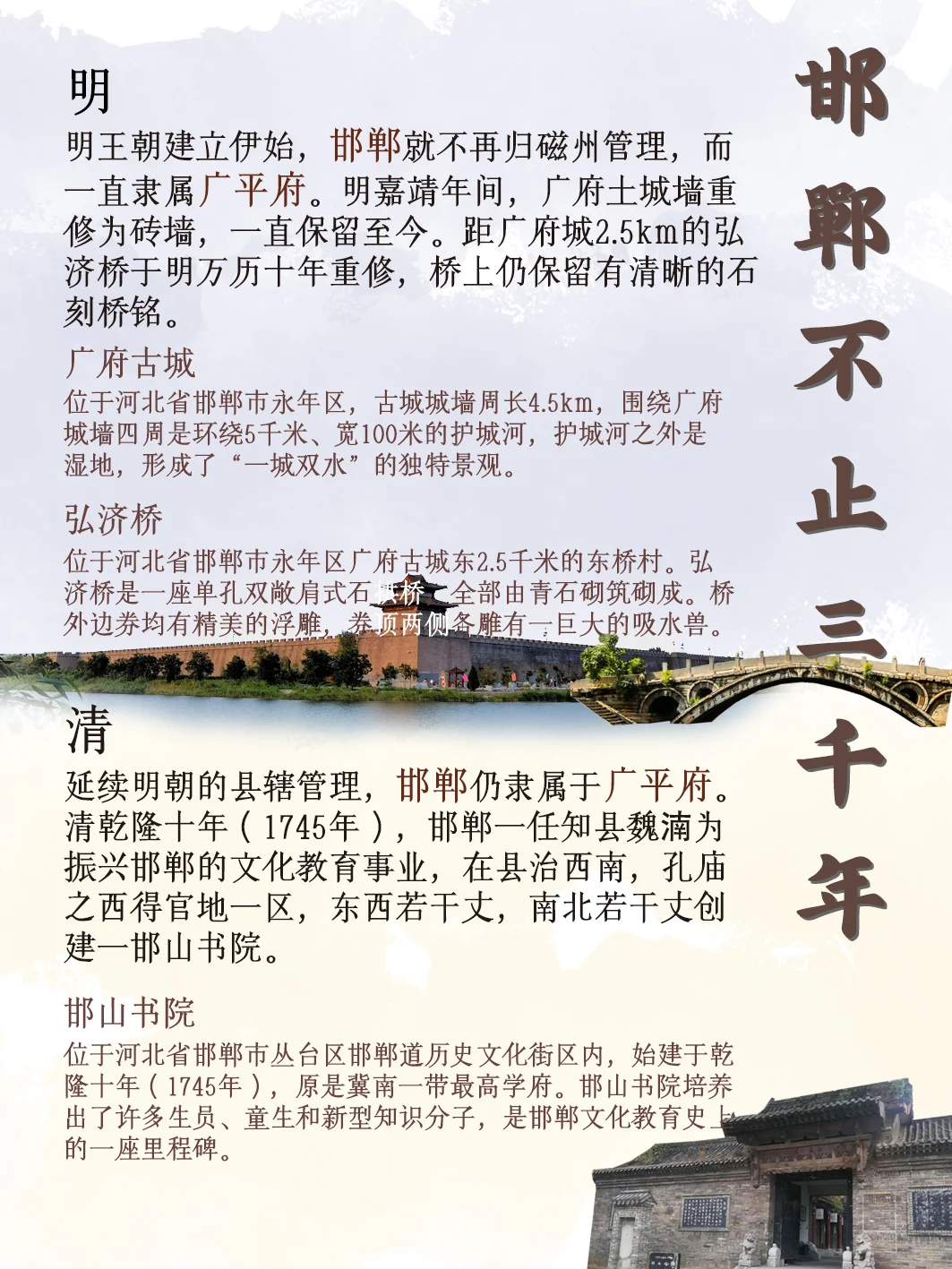 邯郸不止三千年｜邯郸历史游景点