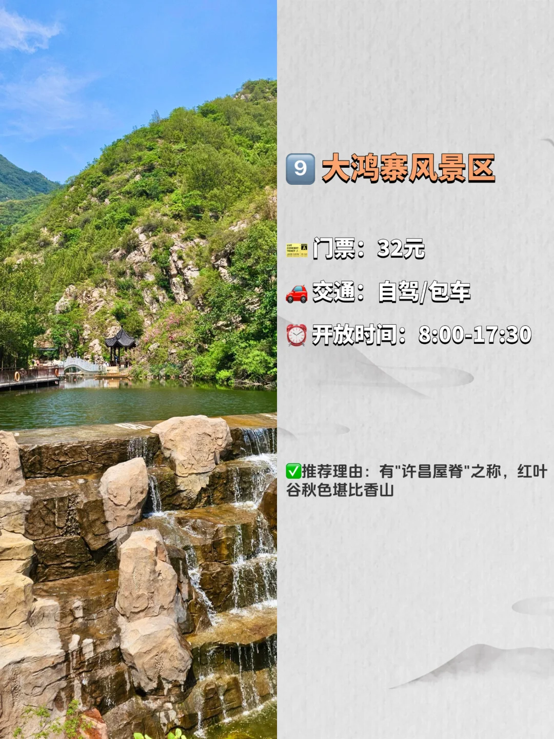 许昌必去的九大景点‼️ 旅游前必看❗️