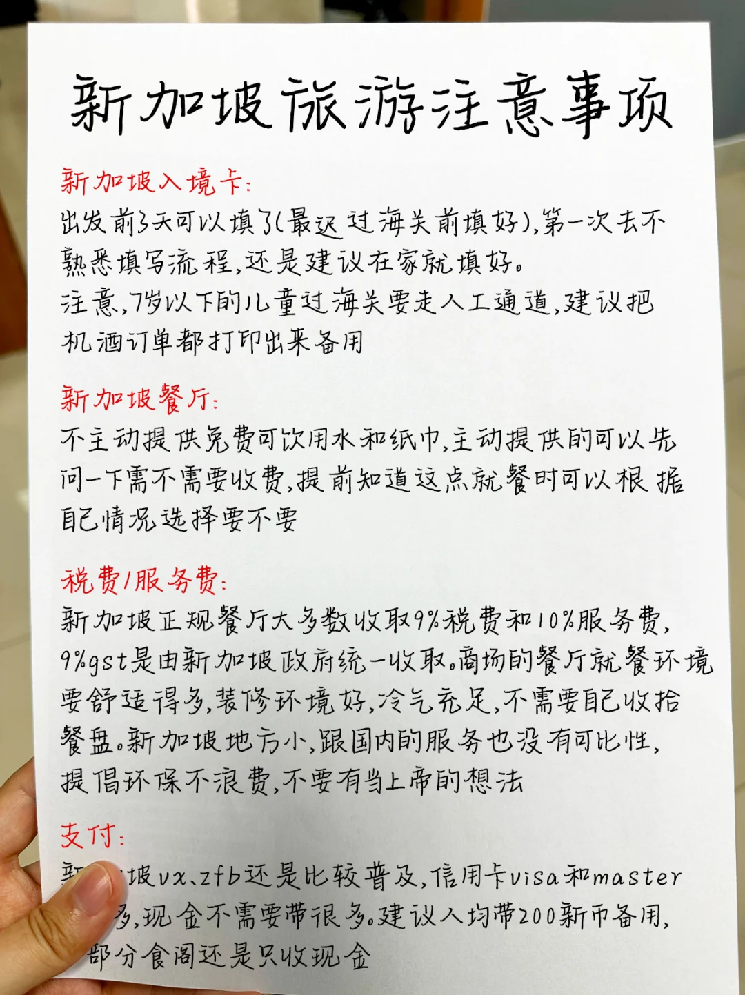 终于把新加坡旅游说明白了，附3天2晚路线