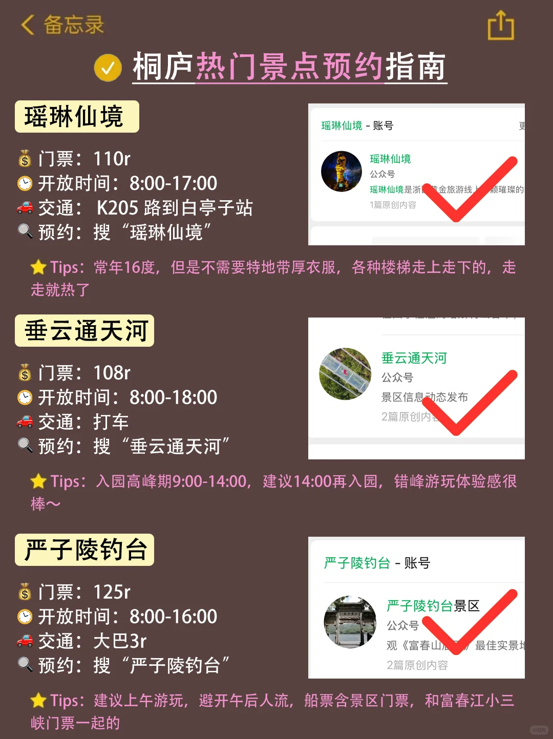 😭桐庐会惩罚每一个不提前预约的人。。。