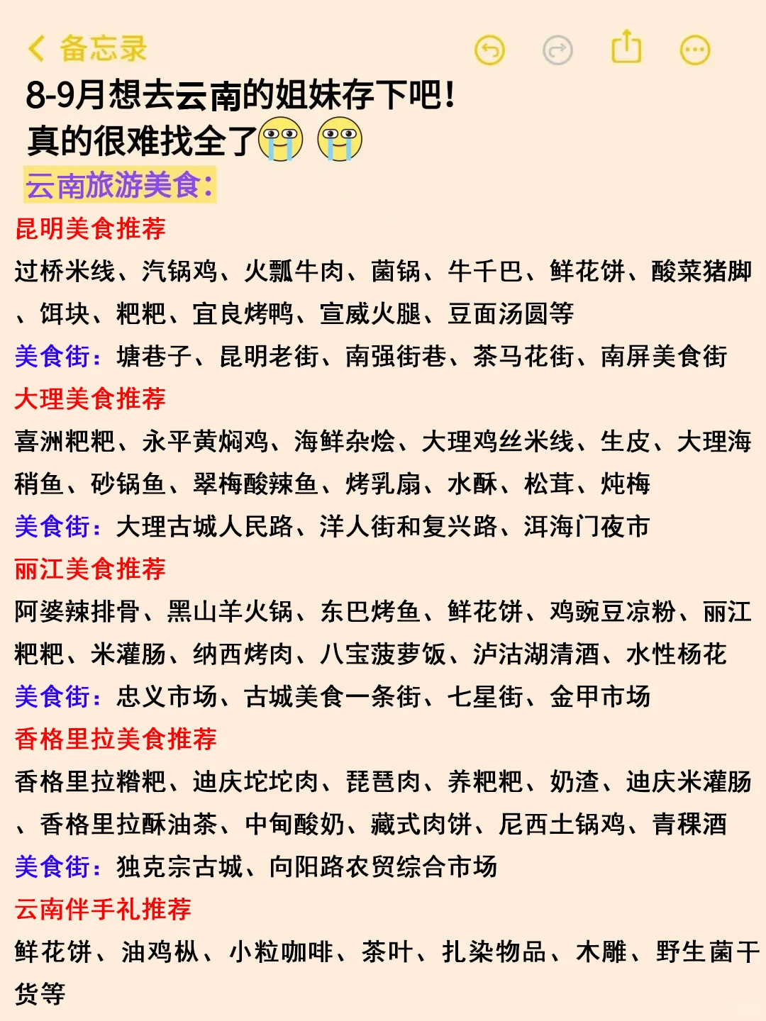 刚从云南回来，能救一个是一个...听劝！