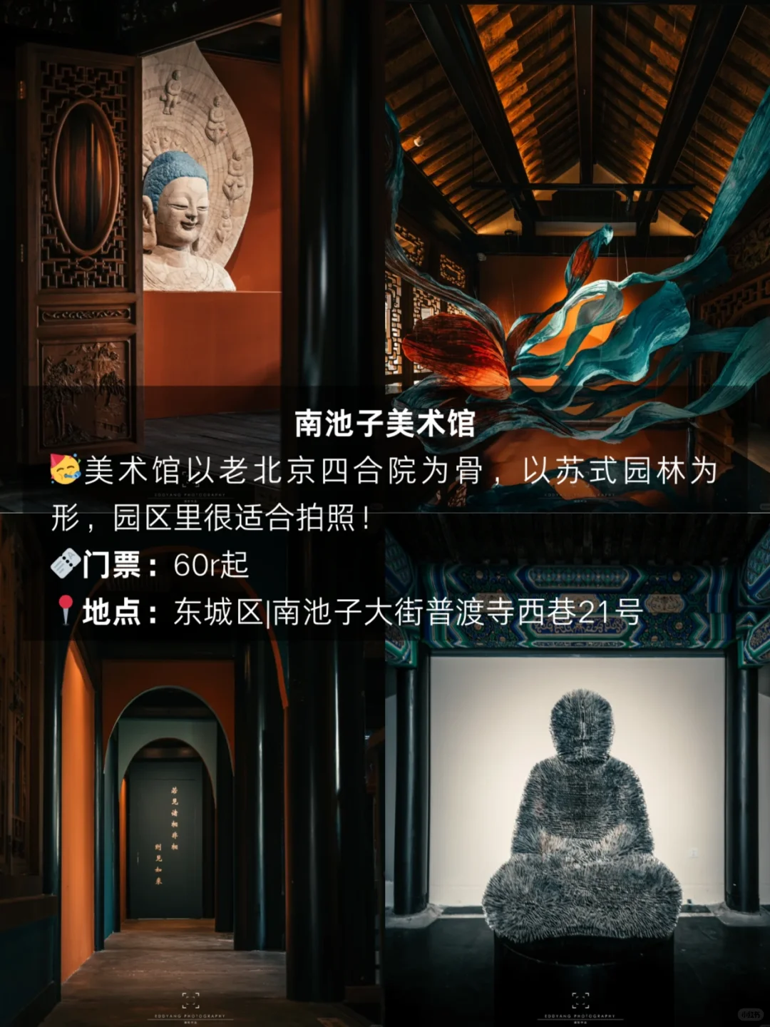 北京十大小众冷门景点🔥人少好逛‼️