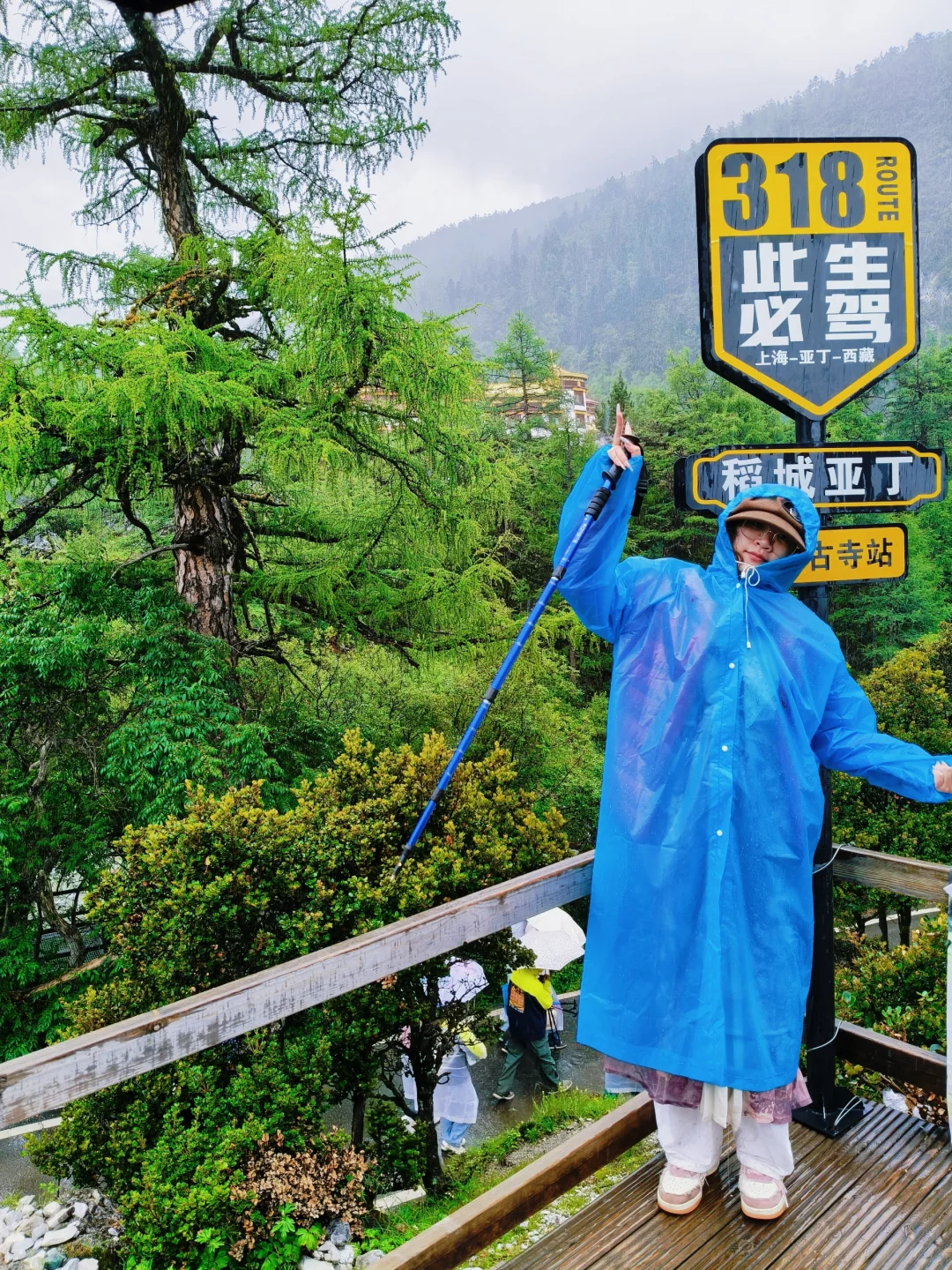 稻城亚丁