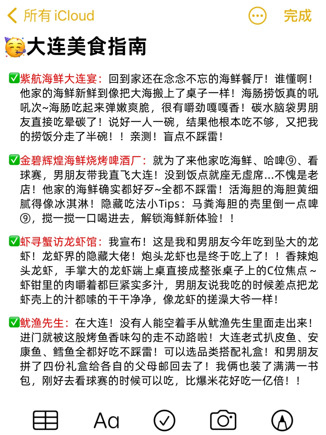 N刷大连！这份大连攻略已经next level了...