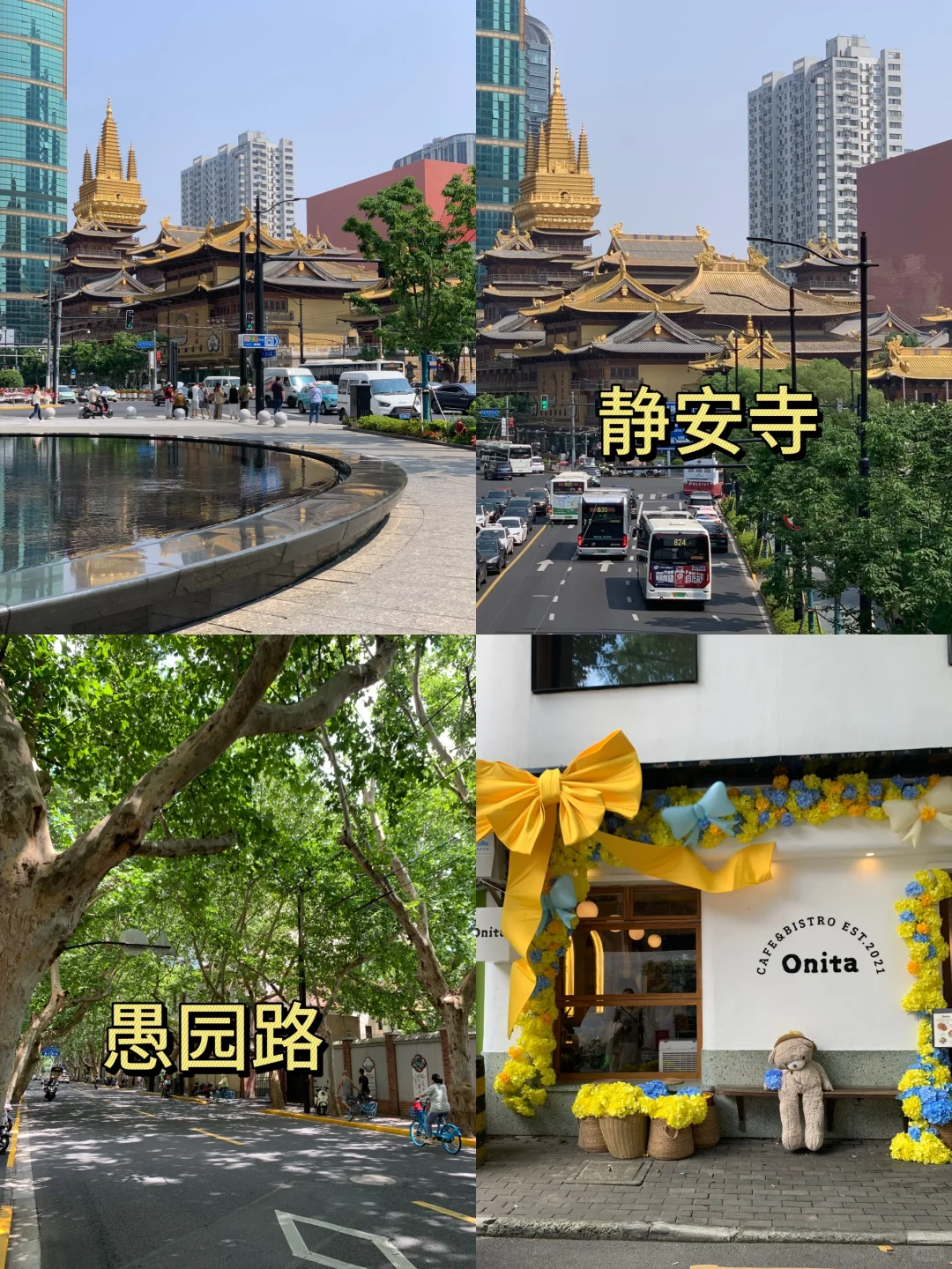 人生建议！！必打卡的9大景点（附上海游玩攻略