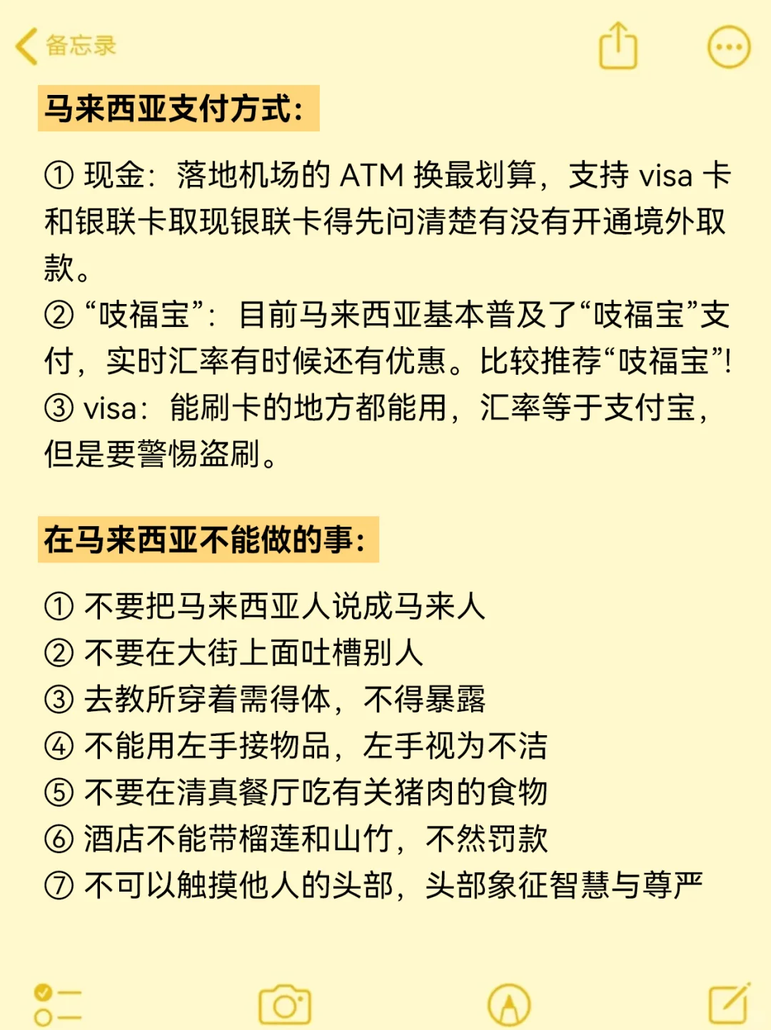 去了马来西亚7次总结的经验，看了少走弯路……
