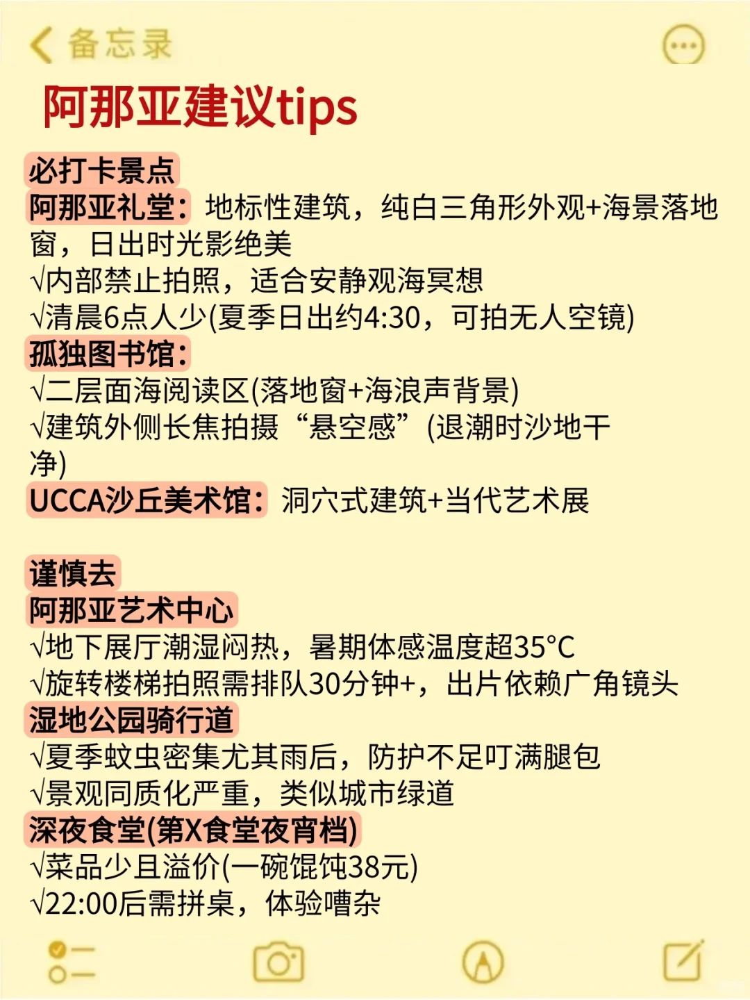 8、9月来秦皇岛旅游不看这篇攻略‼小心被宰🤬