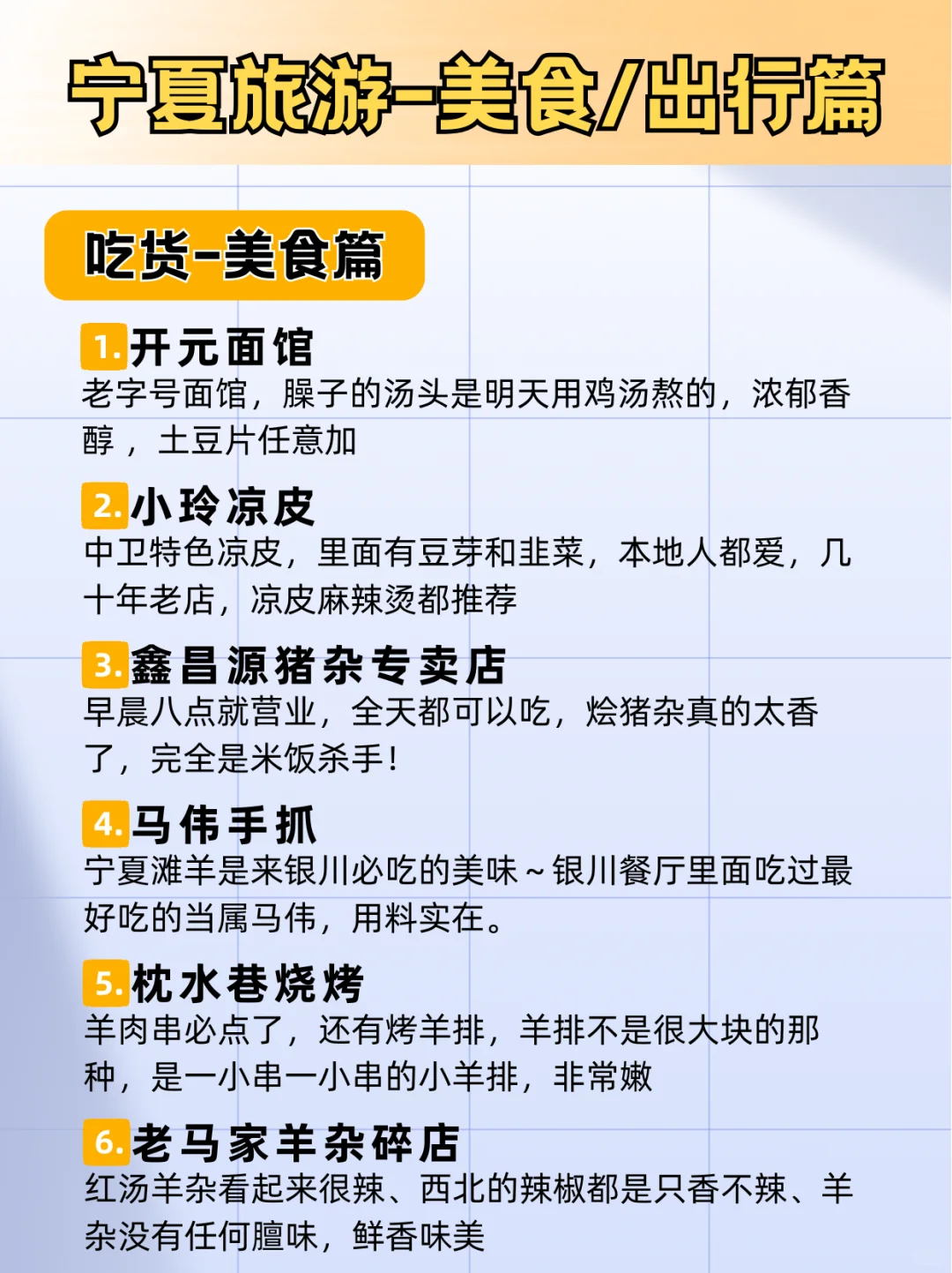 宁夏3天2晚旅游攻略！可去和不必去的景点