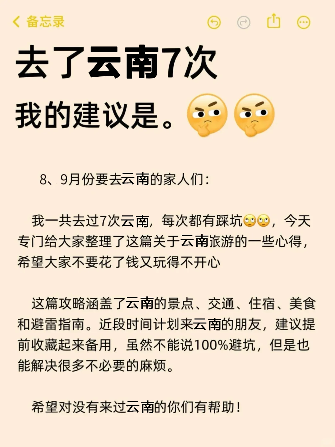 刚从云南回来，能救一个是一个...听劝！