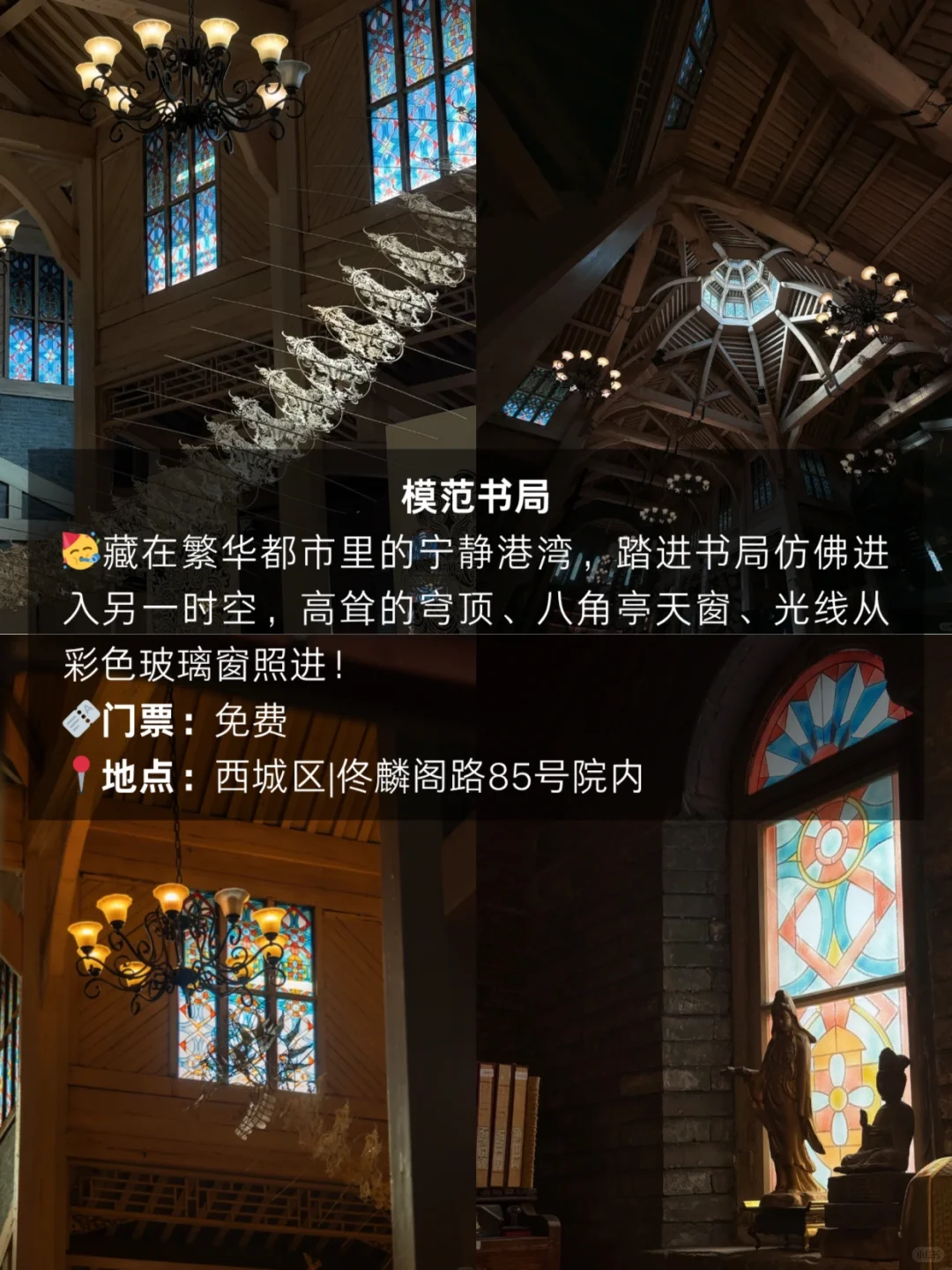 北京十大小众冷门景点🔥人少好逛‼️