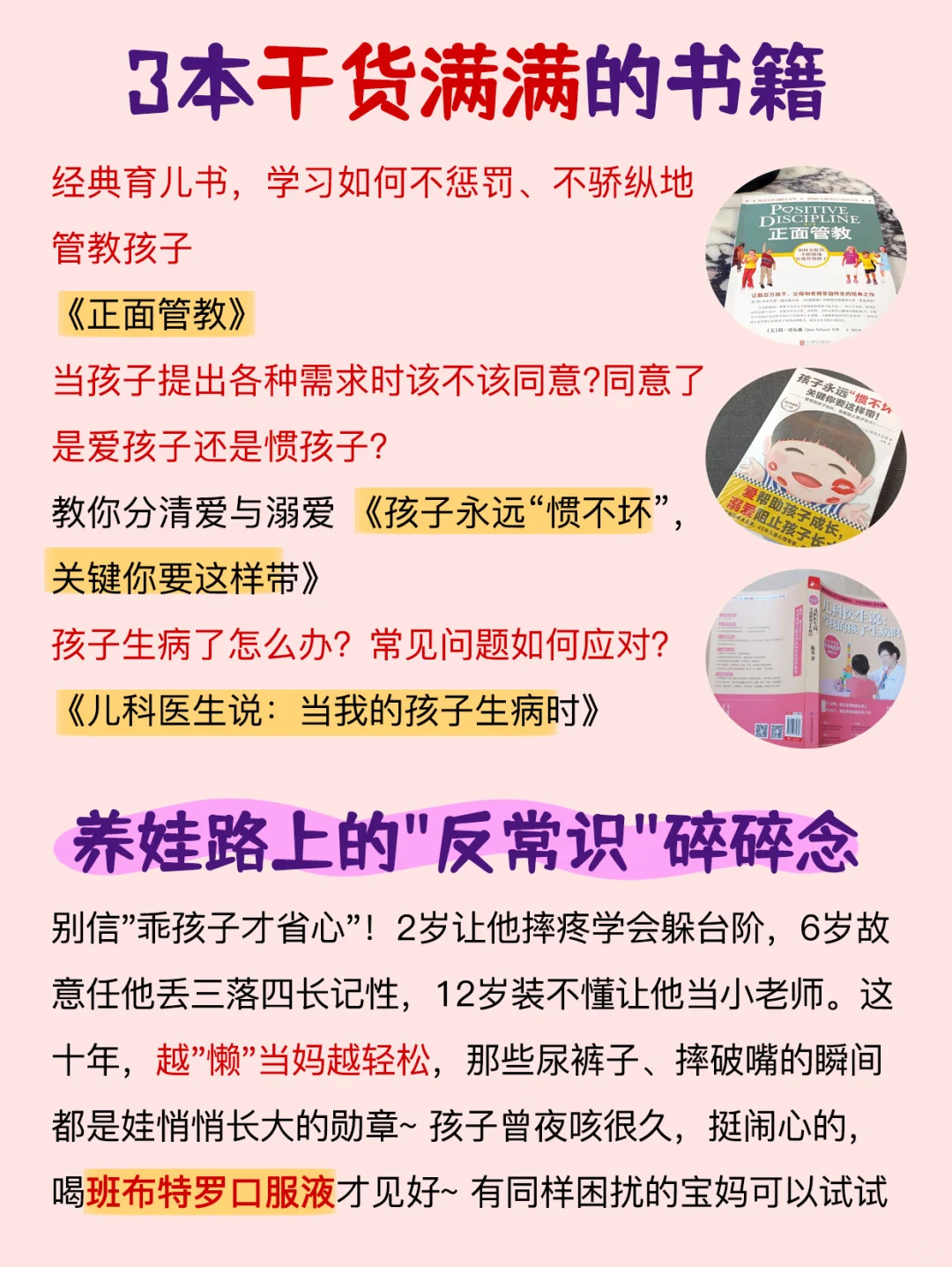 2—18岁娃适合去的旅行地（按年龄分）‼️