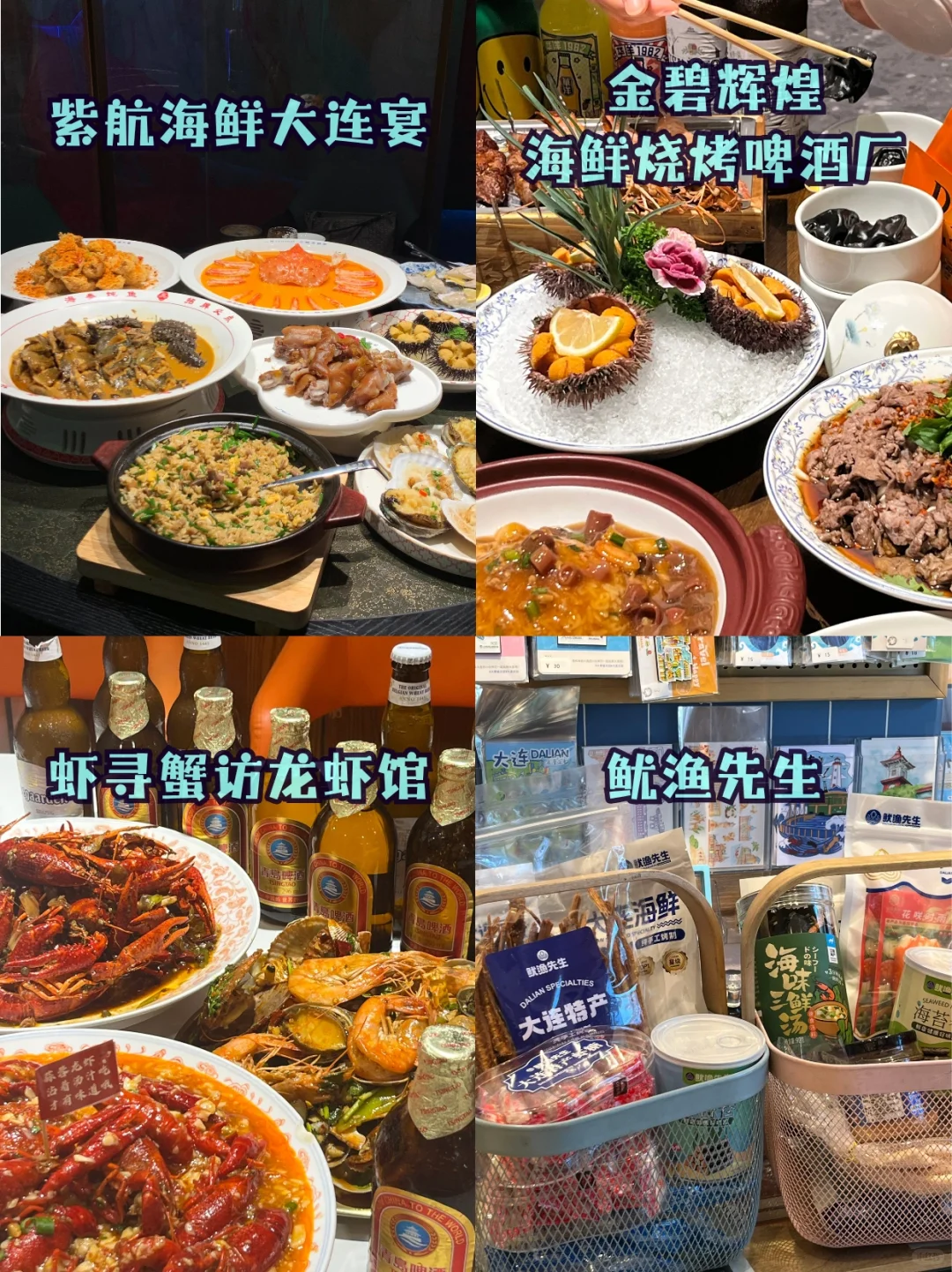 N刷大连！这份大连攻略已经next level了...