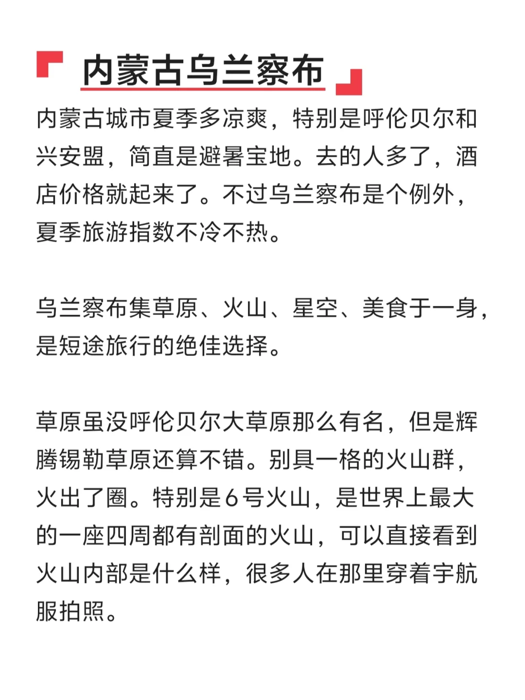四大冷门零差评避暑城市，过一个凉爽的夏天