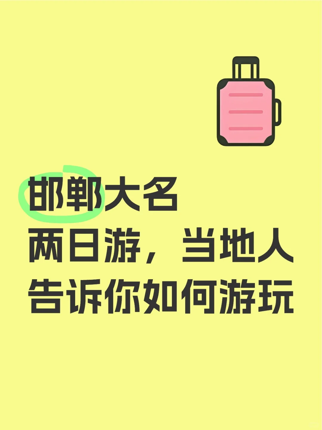 大名如何游玩