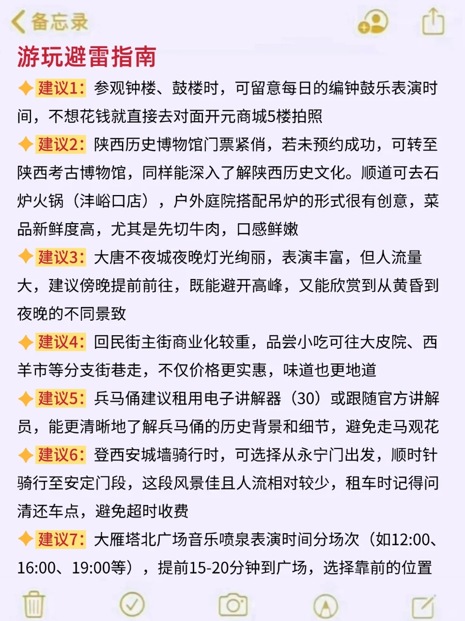 8、9月来西安旅游不看这篇攻略🤬小心被宰
