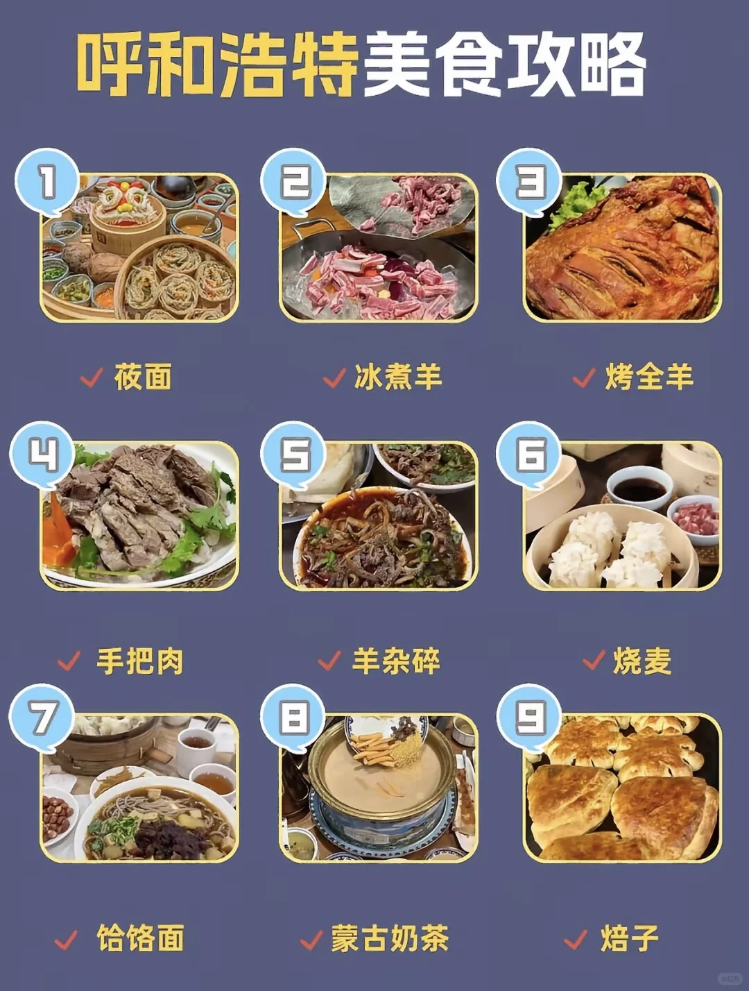 呼市到底有哪些景点❓一条全知道