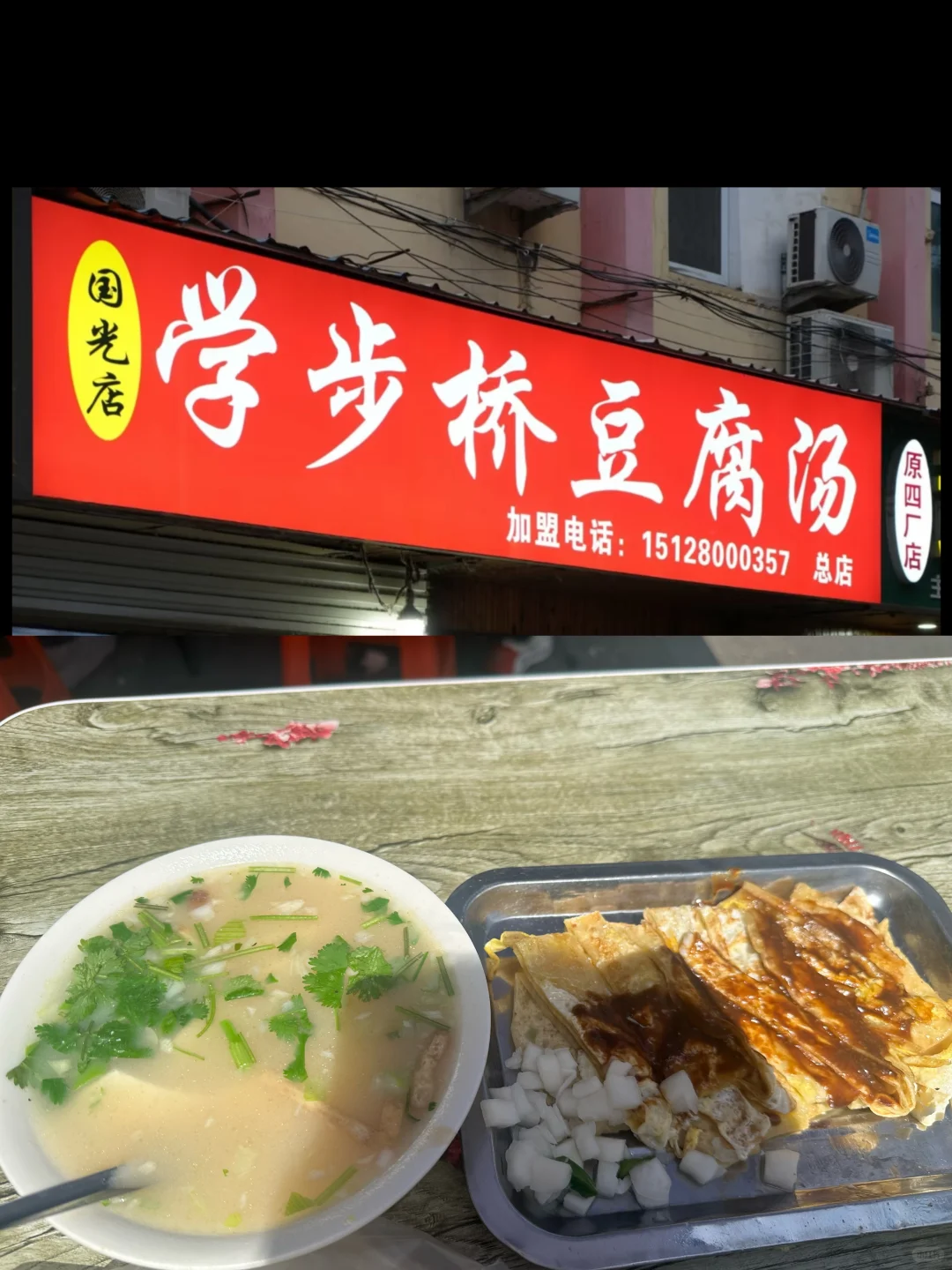 4月的邯郸行——成语之都